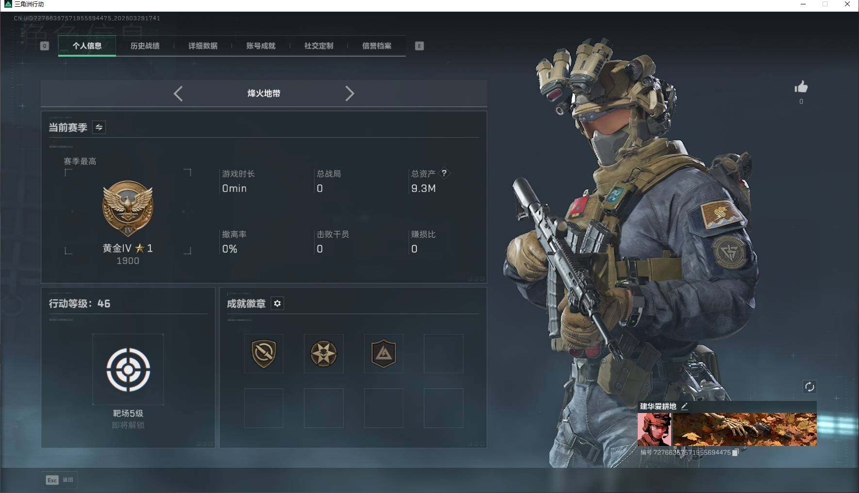 SJZEY484511三角洲行动账号详情图3 SJZEY484511三角洲行动账号详情图3