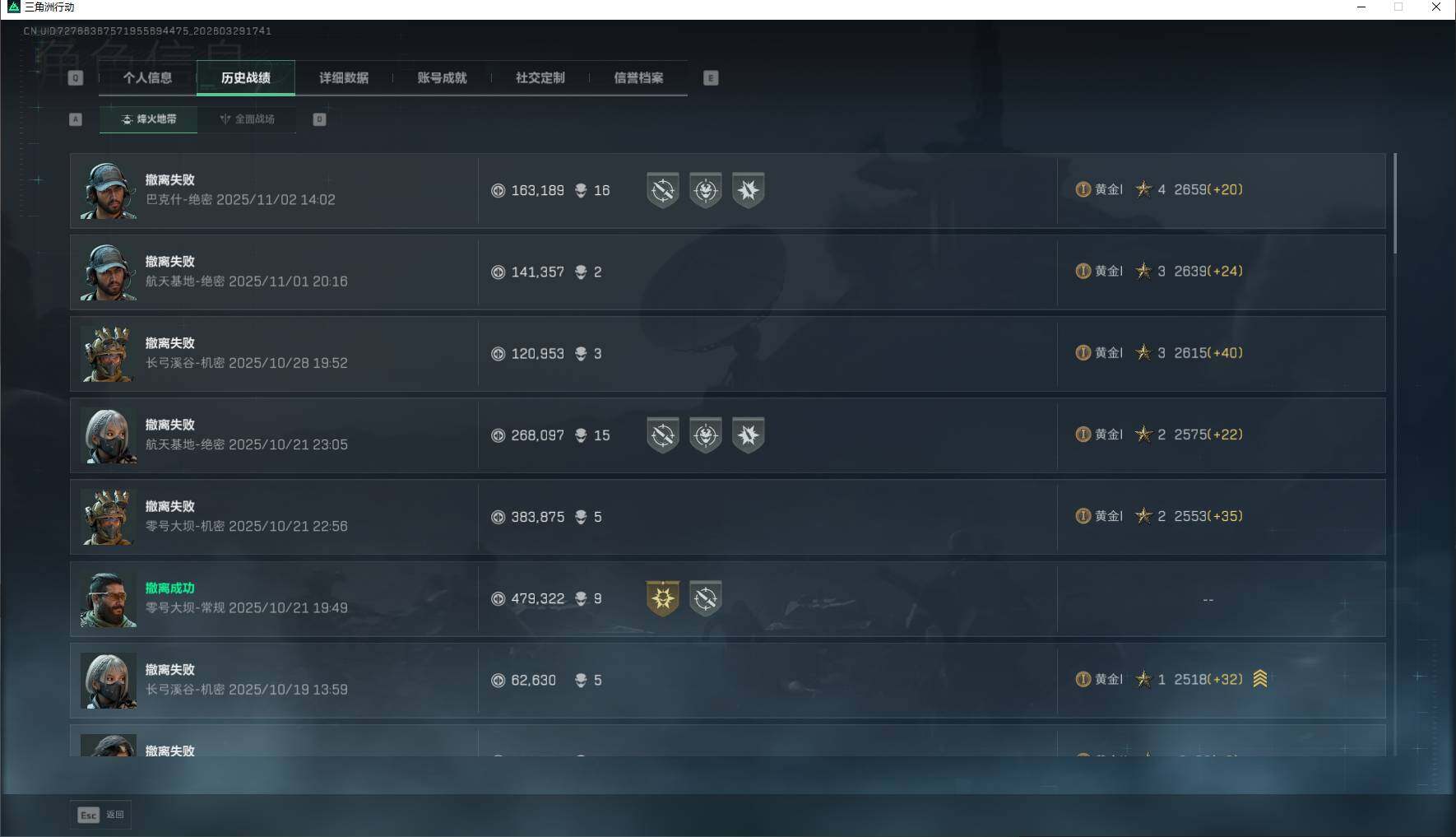 SJZEY484511三角洲行动账号详情图4 SJZEY484511三角洲行动账号详情图4