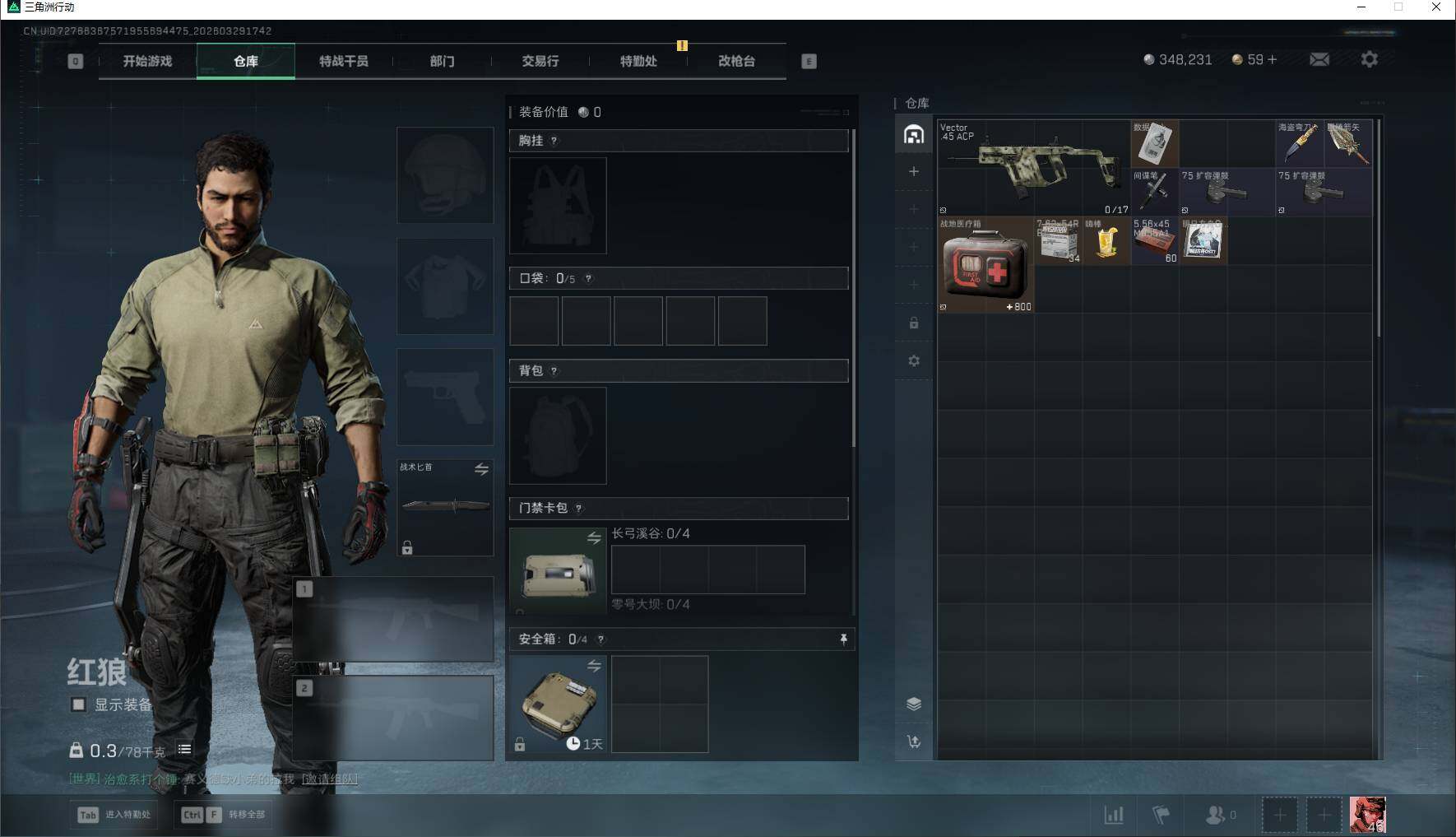 SJZEY484511三角洲行动账号详情图6 SJZEY484511三角洲行动账号详情图6