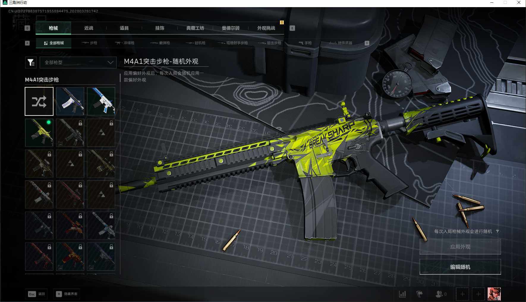 SJZEY484511三角洲行动账号详情图8 SJZEY484511三角洲行动账号详情图8