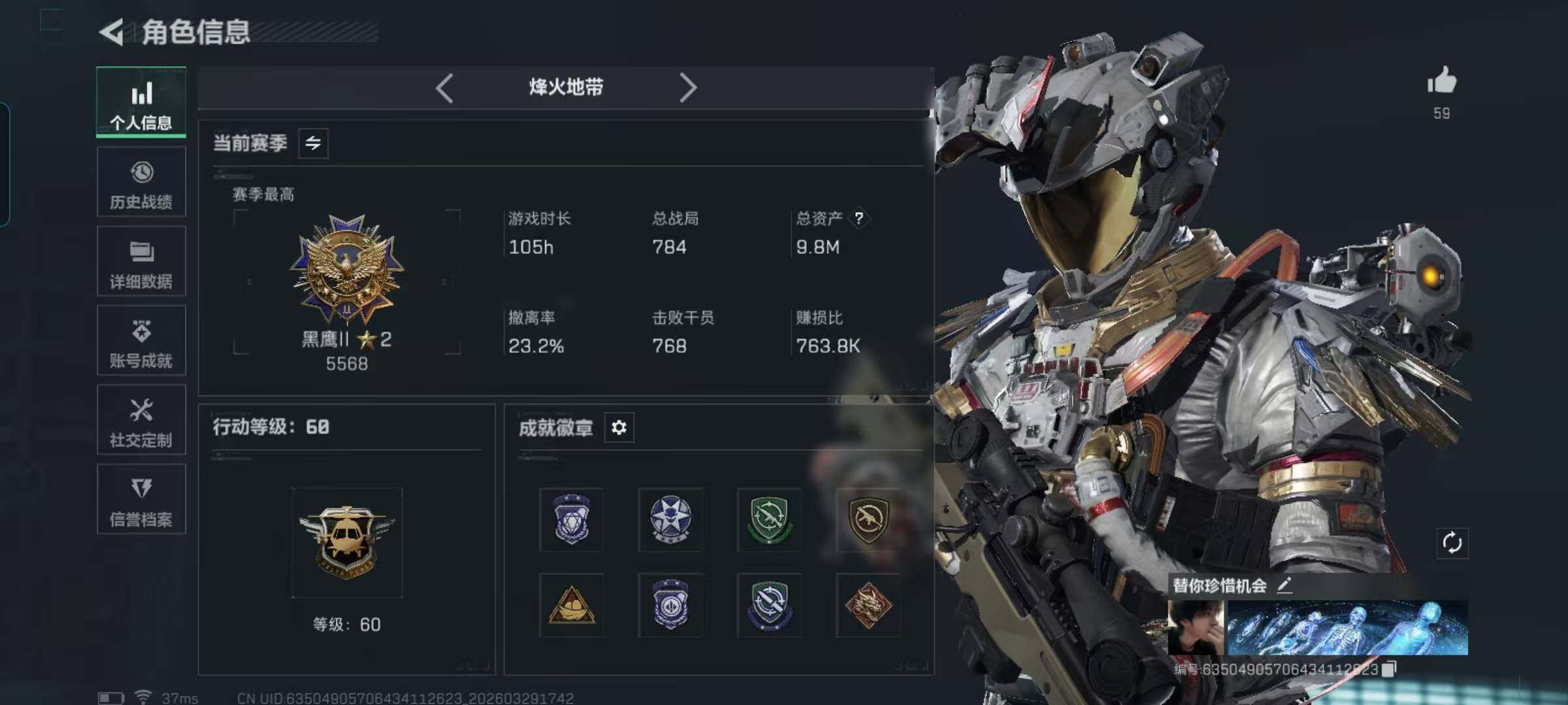 SJZEY483773三角洲行动账号详情图5 SJZEY483773三角洲行动账号详情图5