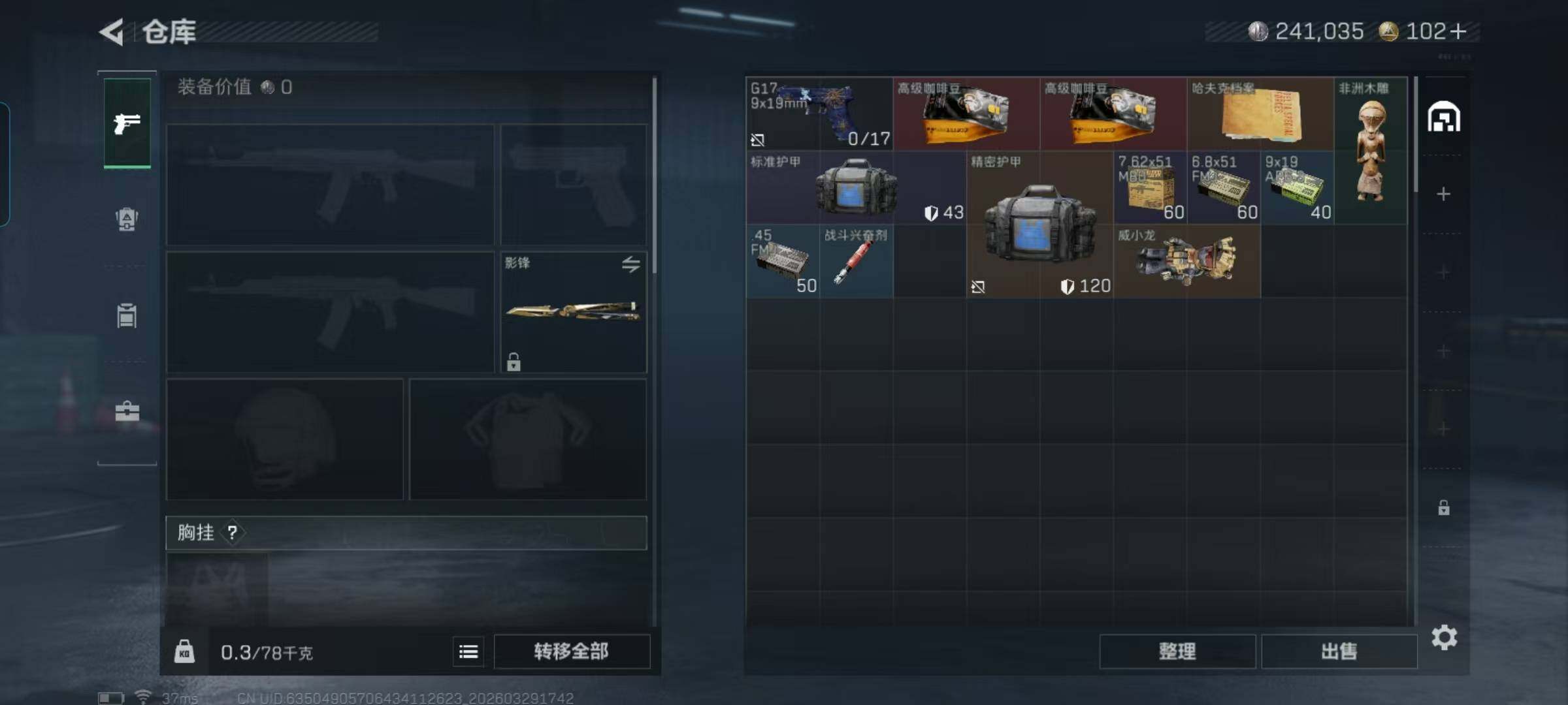 SJZEY483773三角洲行动账号详情图6 SJZEY483773三角洲行动账号详情图6