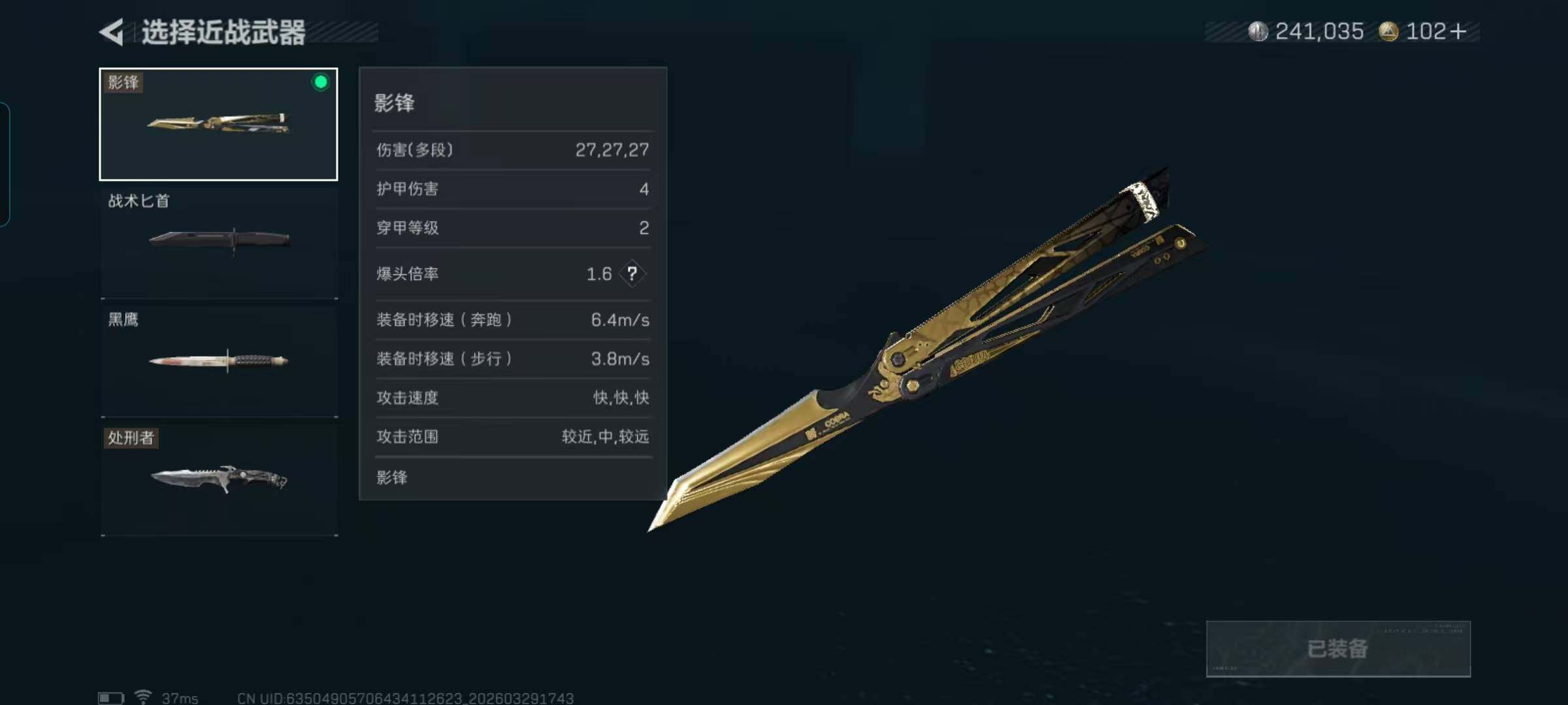 SJZEY483773三角洲行动账号详情图8 SJZEY483773三角洲行动账号详情图8