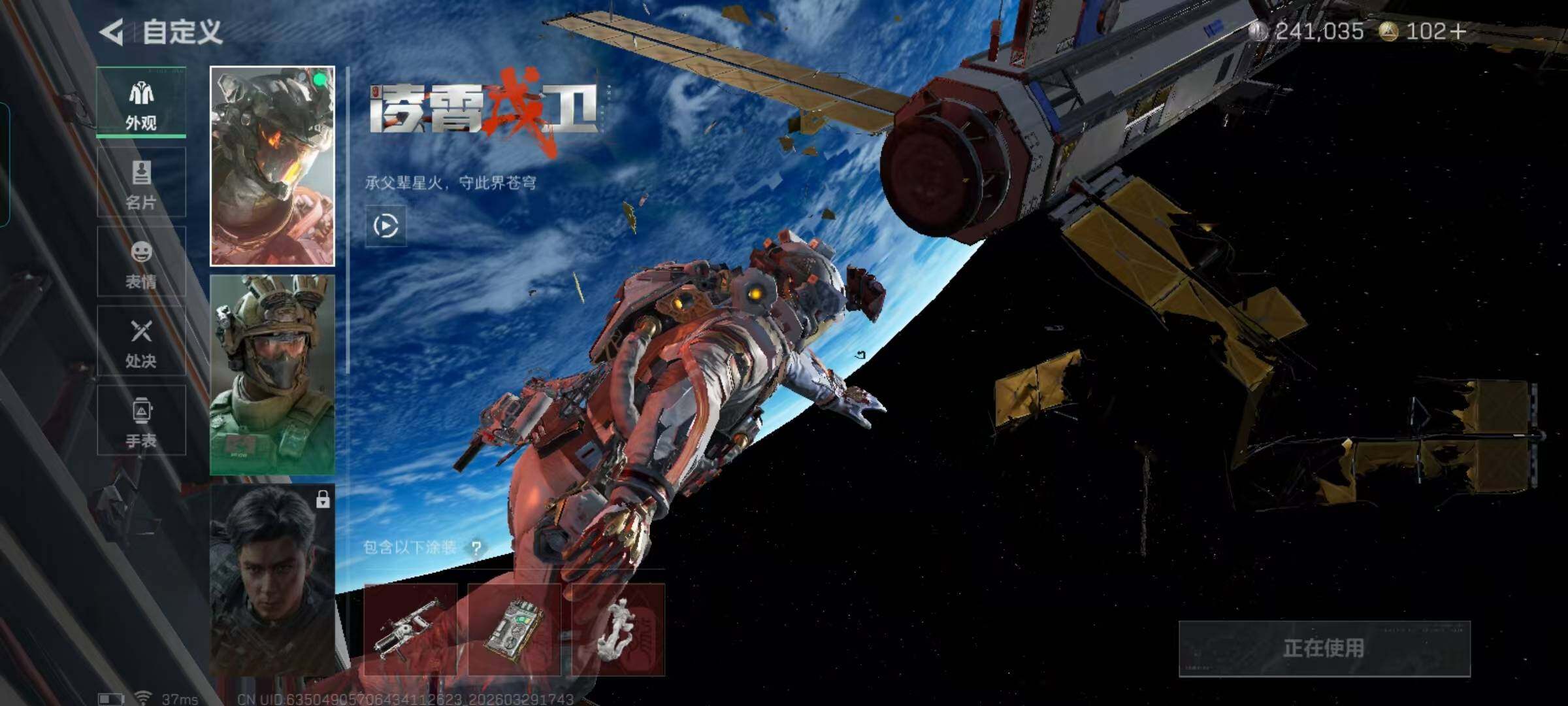 SJZEY483773三角洲行动账号详情图10 SJZEY483773三角洲行动账号详情图10