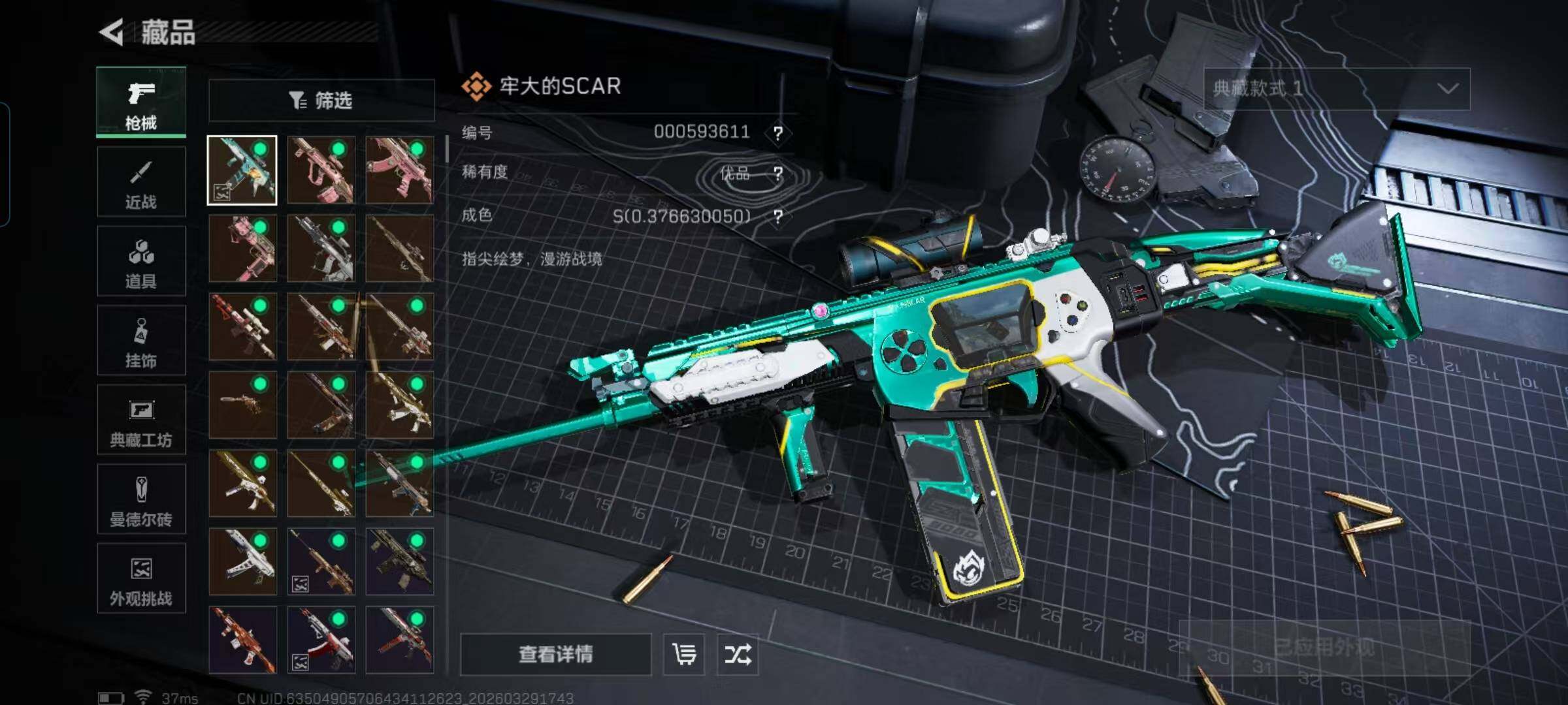 SJZEY483773三角洲行动账号详情图12 SJZEY483773三角洲行动账号详情图12