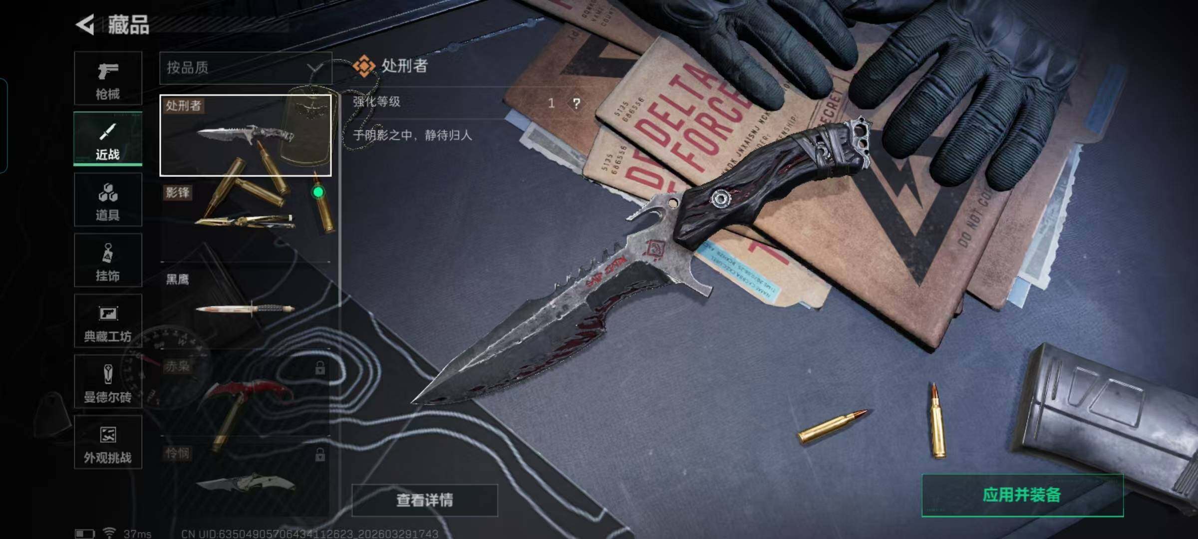 SJZEY483773三角洲行动账号详情图13 SJZEY483773三角洲行动账号详情图13