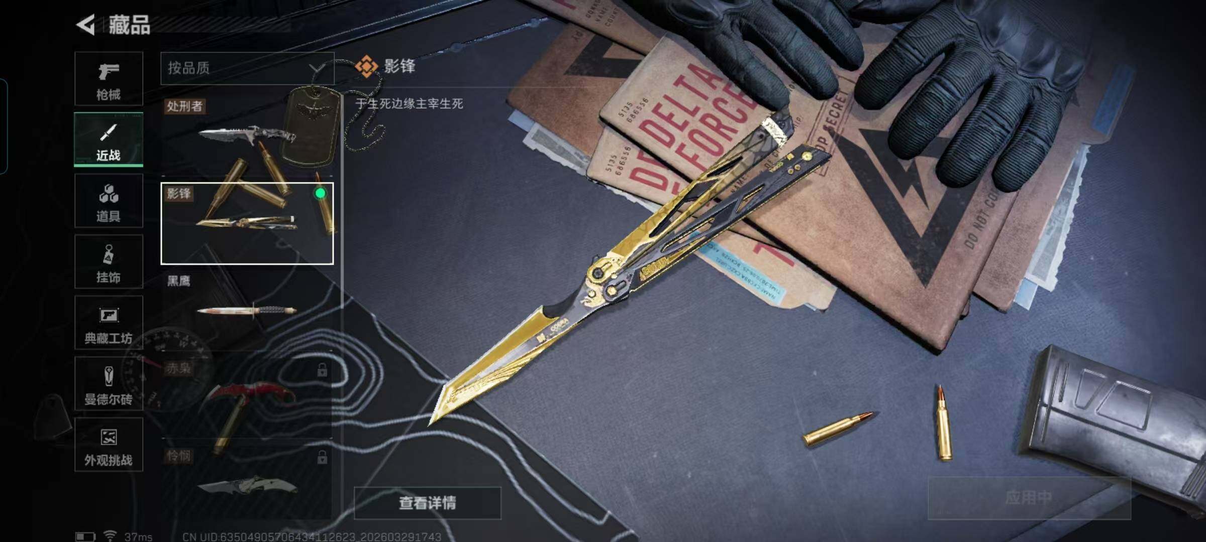 SJZEY483773三角洲行动账号详情图14 SJZEY483773三角洲行动账号详情图14