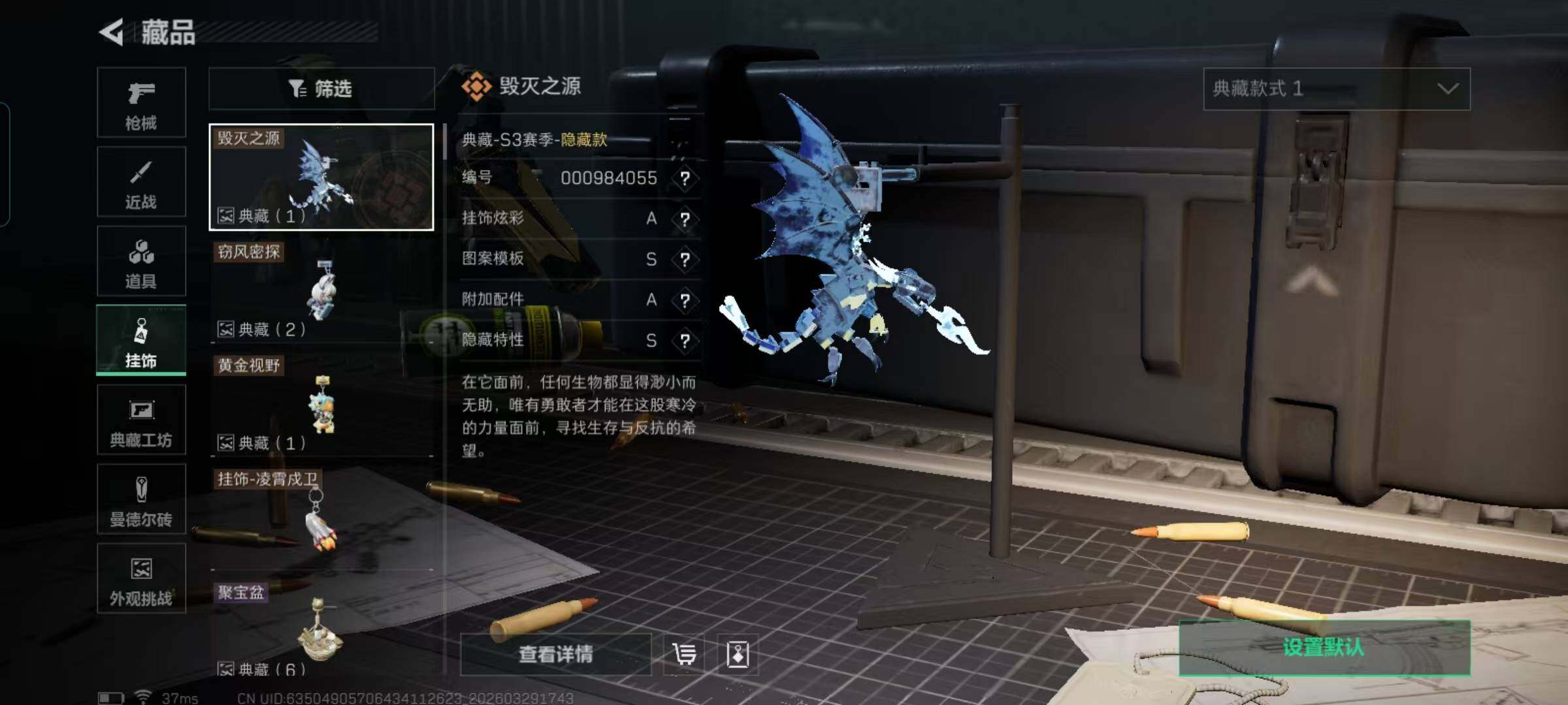 SJZEY483773三角洲行动账号详情图16 SJZEY483773三角洲行动账号详情图16