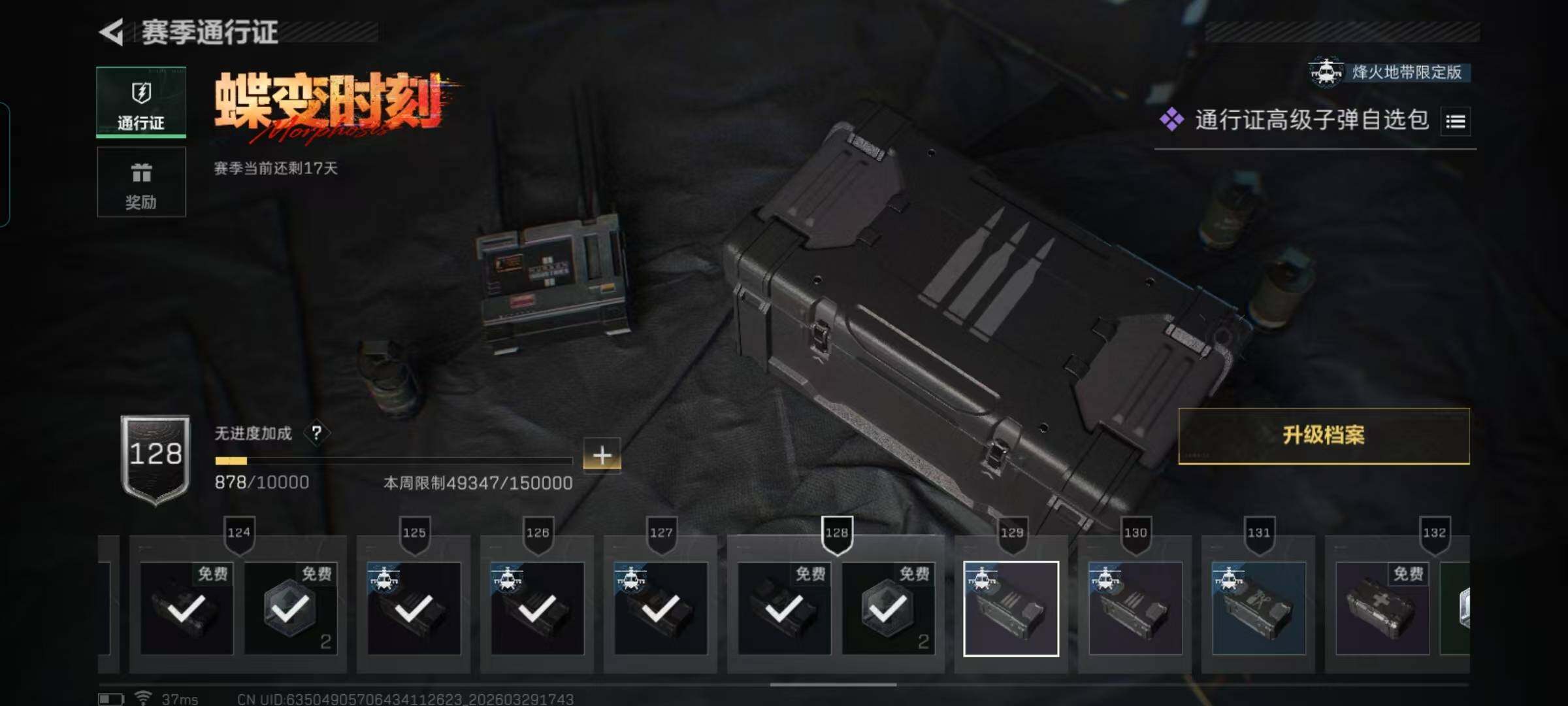 SJZEY483773三角洲行动账号详情图18 SJZEY483773三角洲行动账号详情图18