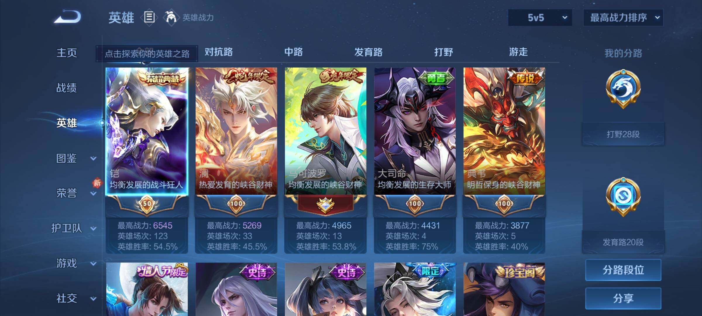 WZLX4272360王者荣耀账号详情图7