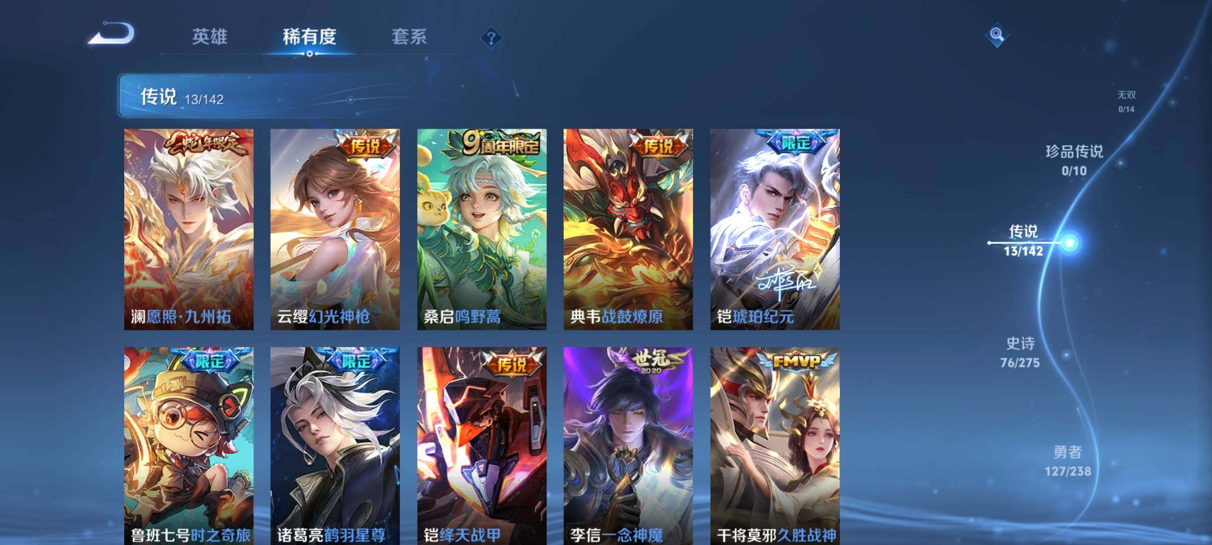 WZLX4272360王者荣耀账号详情图10