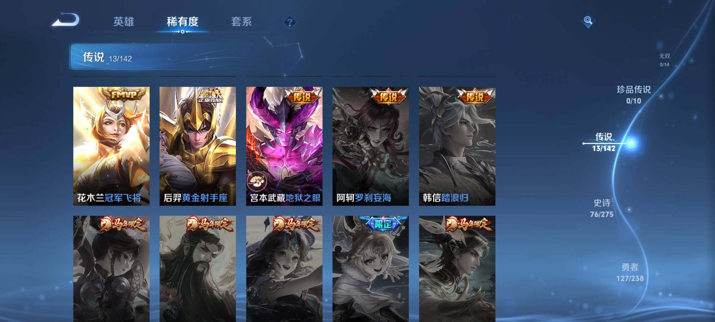 WZLX4272360王者荣耀账号详情图11