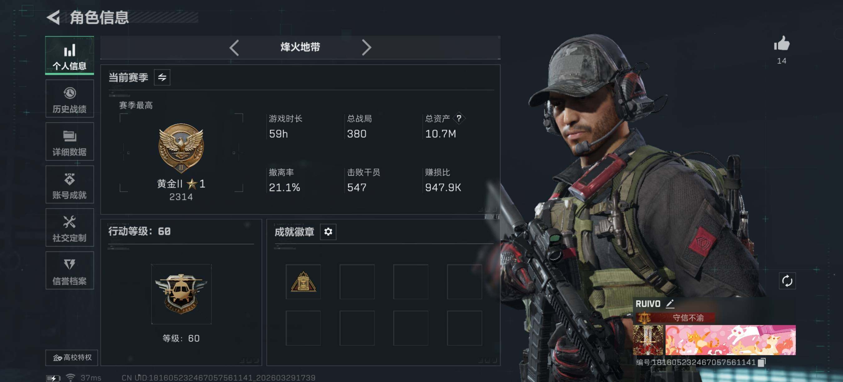 SJZEY485499三角洲行动账号详情图5