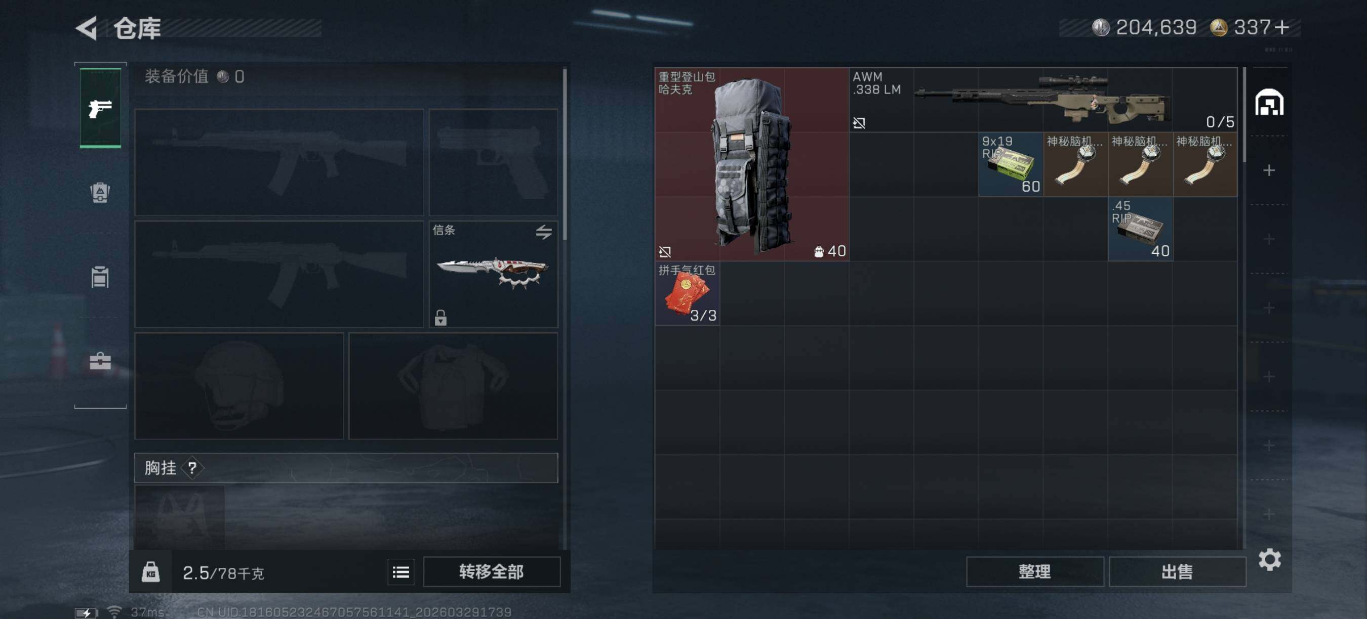 SJZEY485499三角洲行动账号详情图6