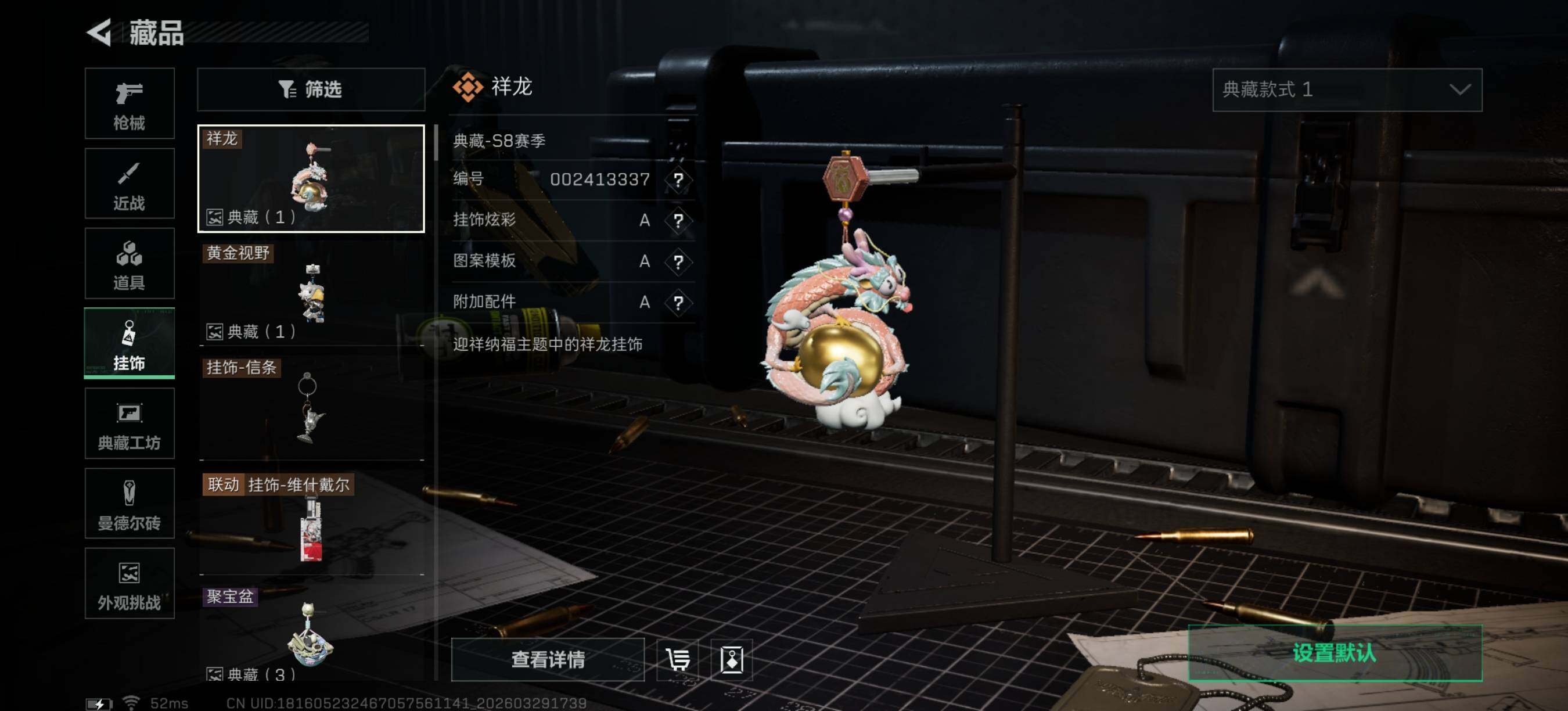 SJZEY485499三角洲行动账号详情图11