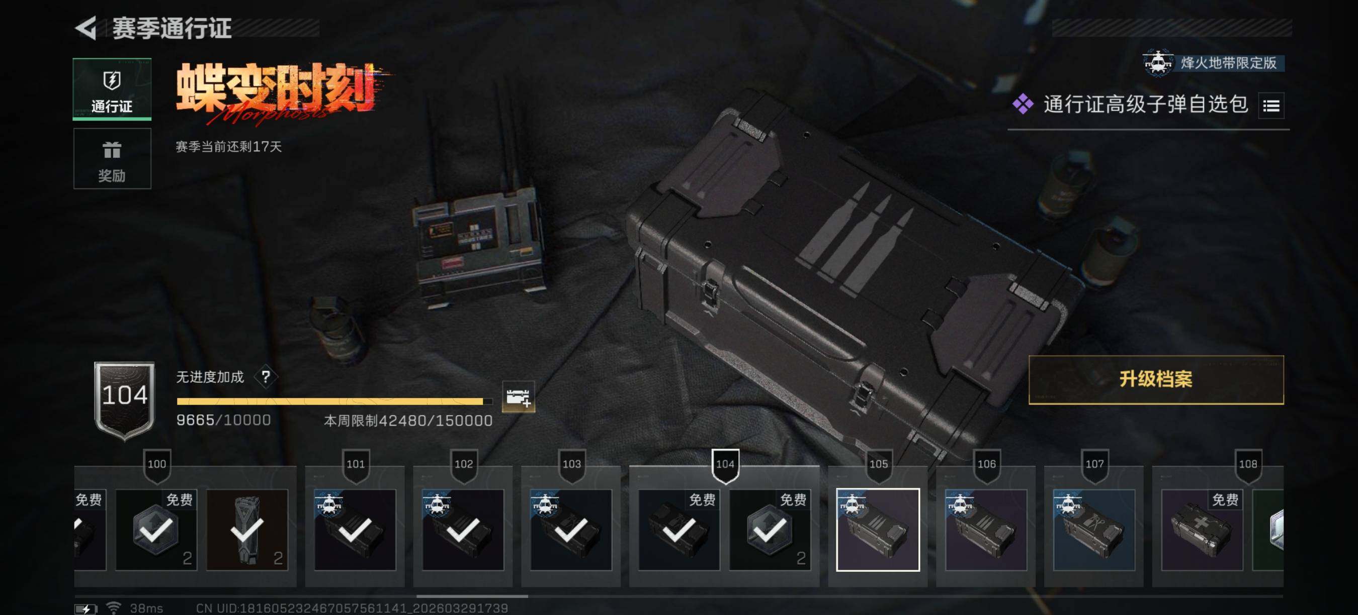 SJZEY485499三角洲行动账号详情图12