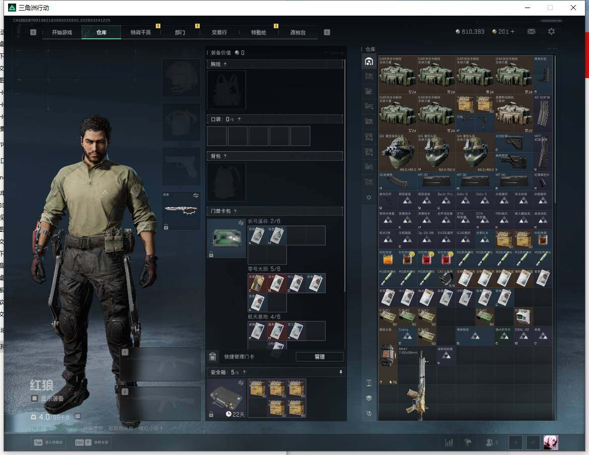 SJZQM4110168三角洲行动账号详情图9