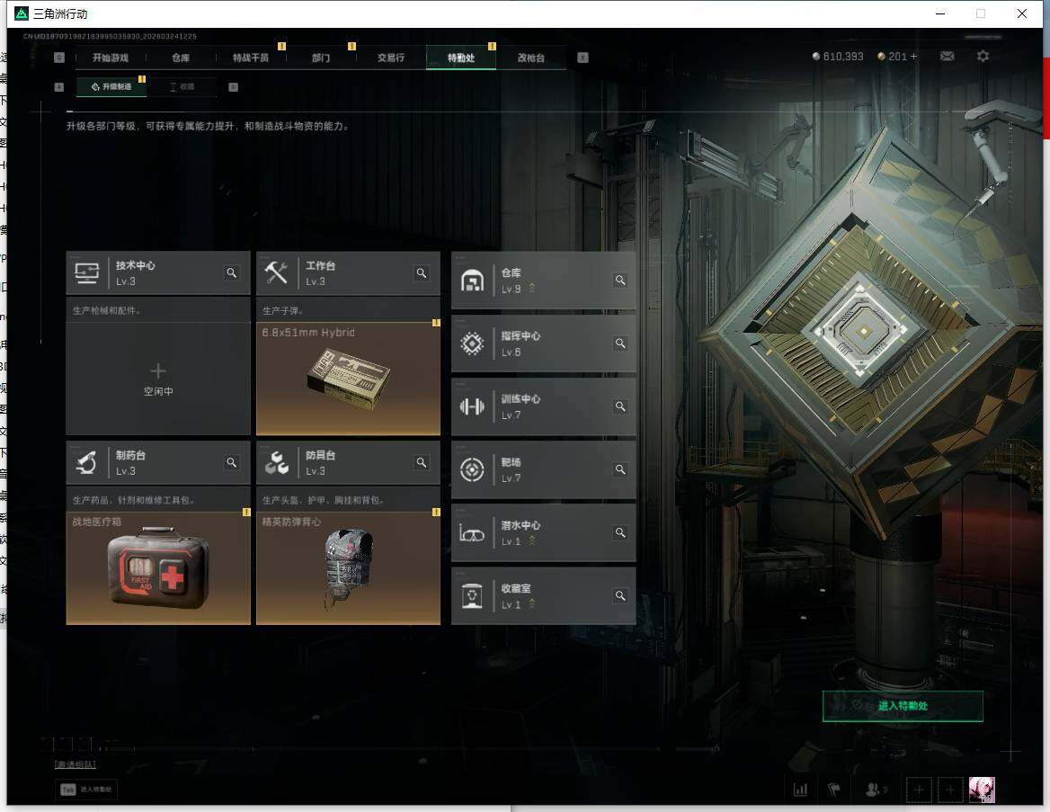 SJZQM4110168三角洲行动账号详情图10