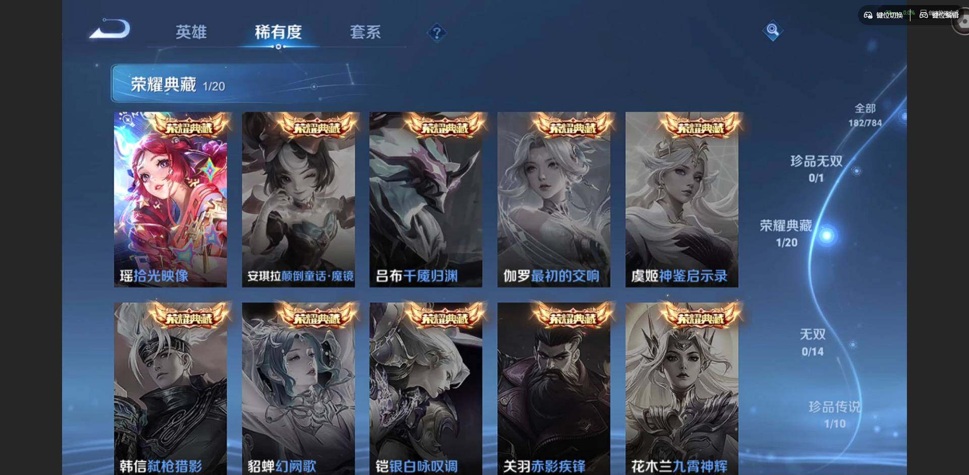 WZQM4267803王者荣耀账号详情图10