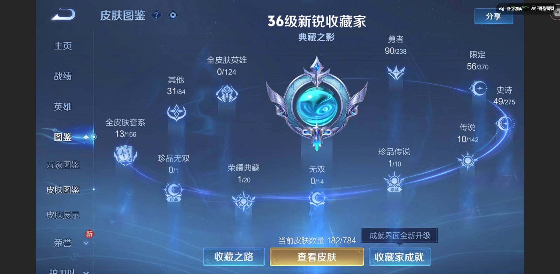 WZQM4267803王者荣耀账号详情图4