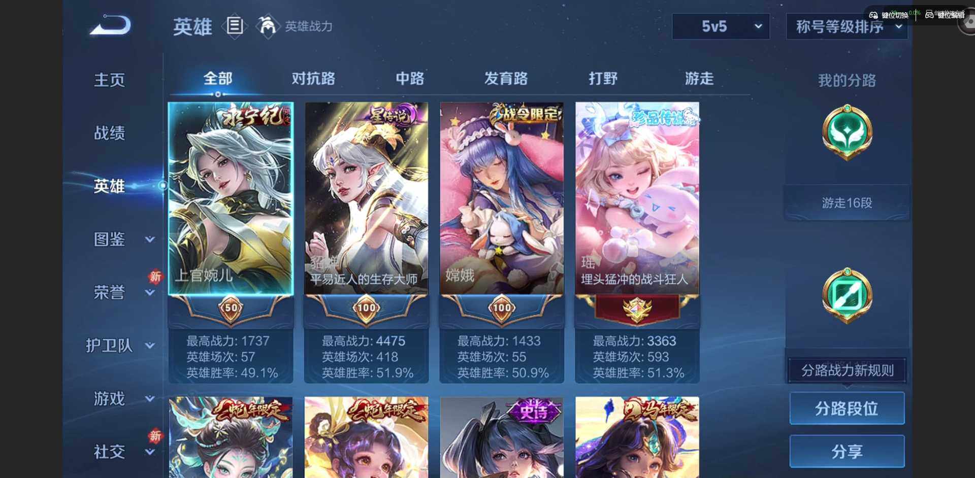 WZQM4267803王者荣耀账号详情图7