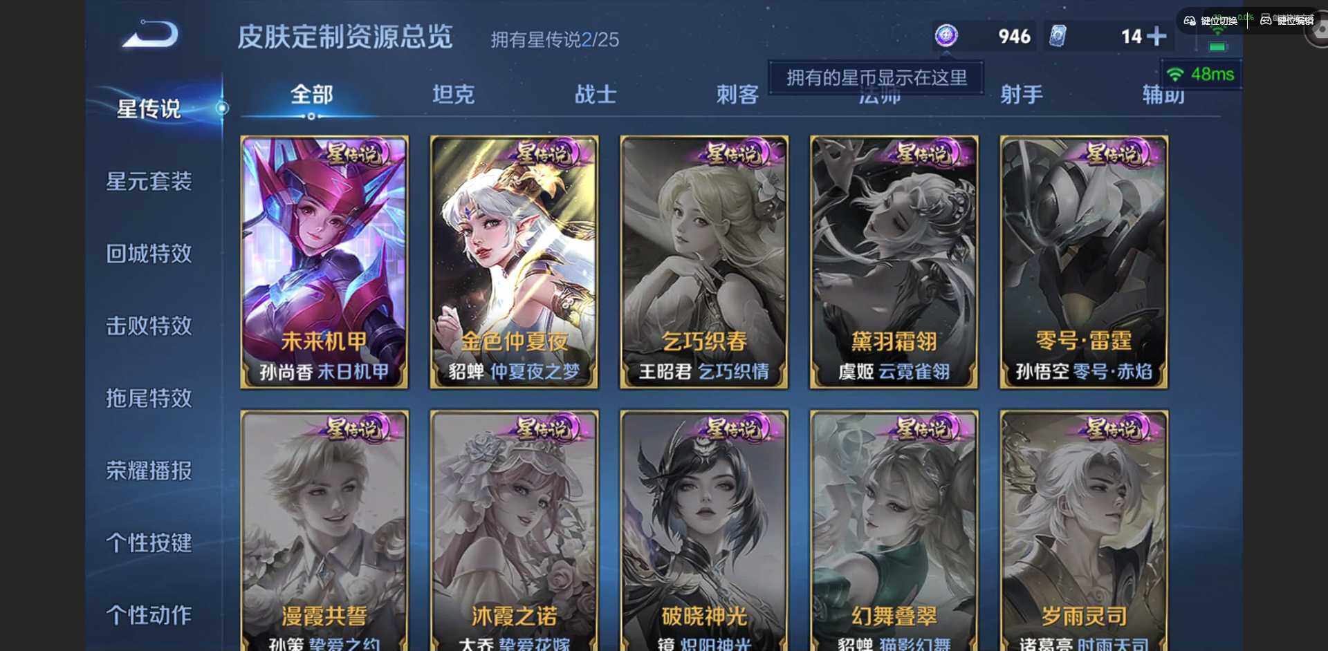 WZQM4267803王者荣耀账号详情图9