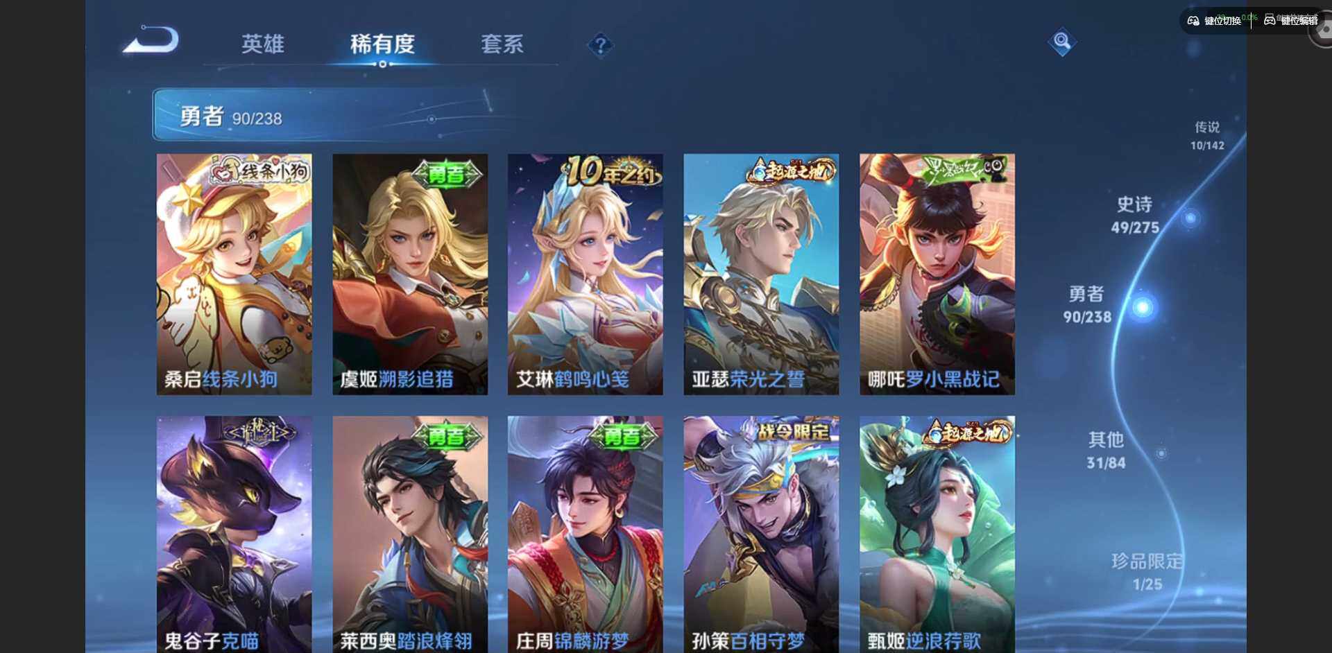 WZQM4267803王者荣耀账号详情图12