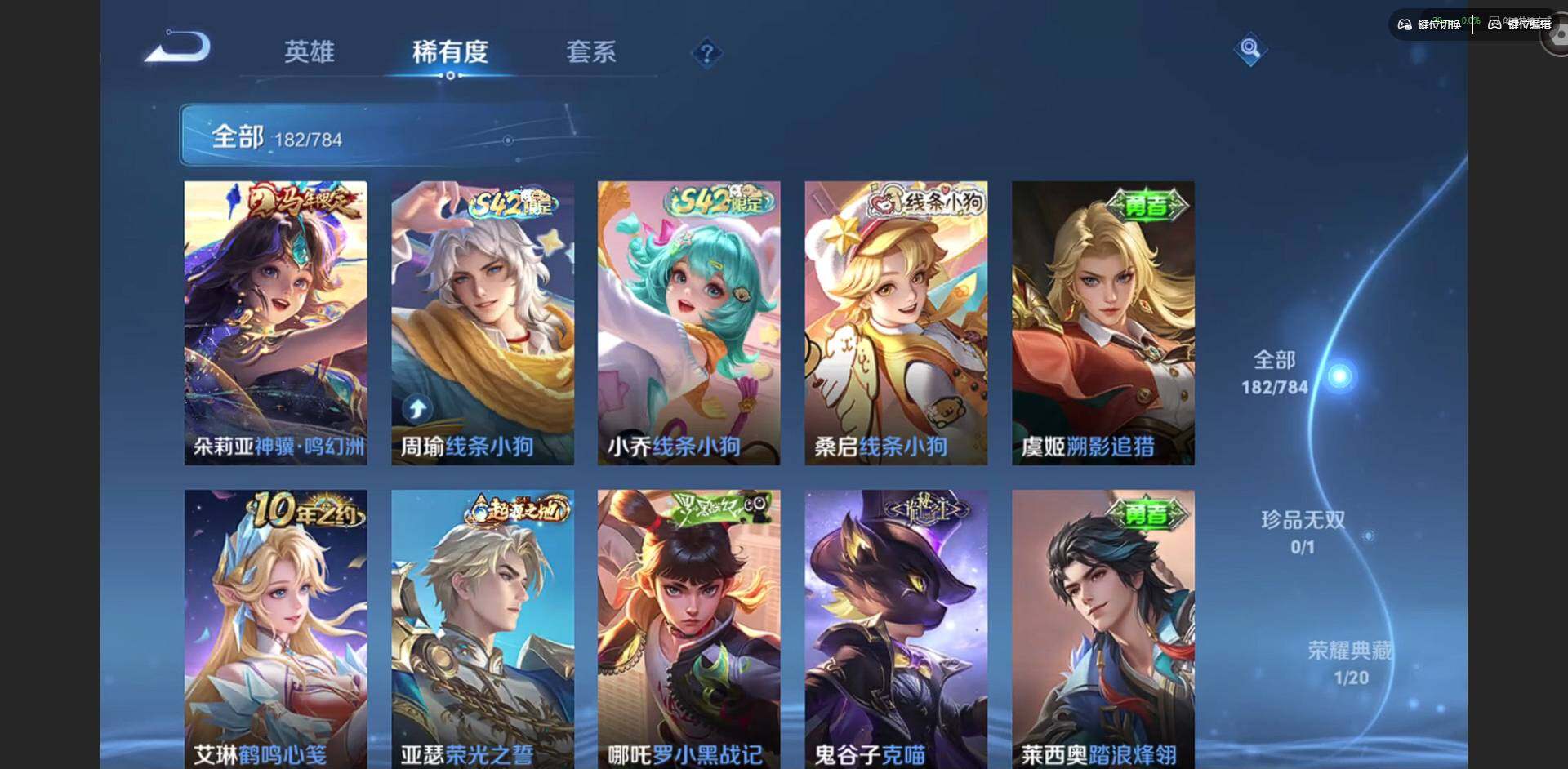 WZQM4267803王者荣耀账号详情图13