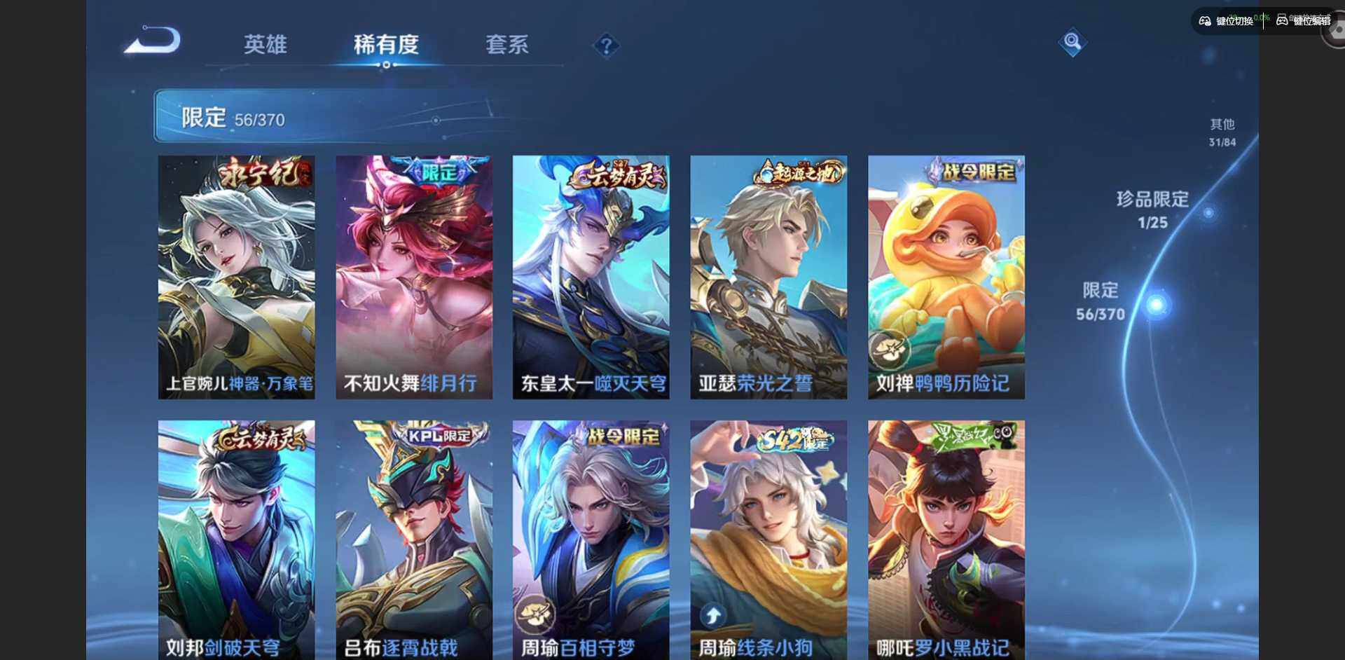 WZQM4267803王者荣耀账号详情图14