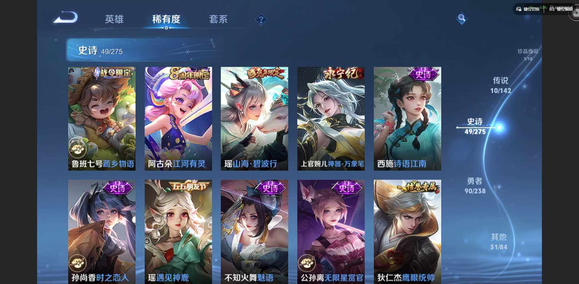 WZQM4267803王者荣耀账号详情图15