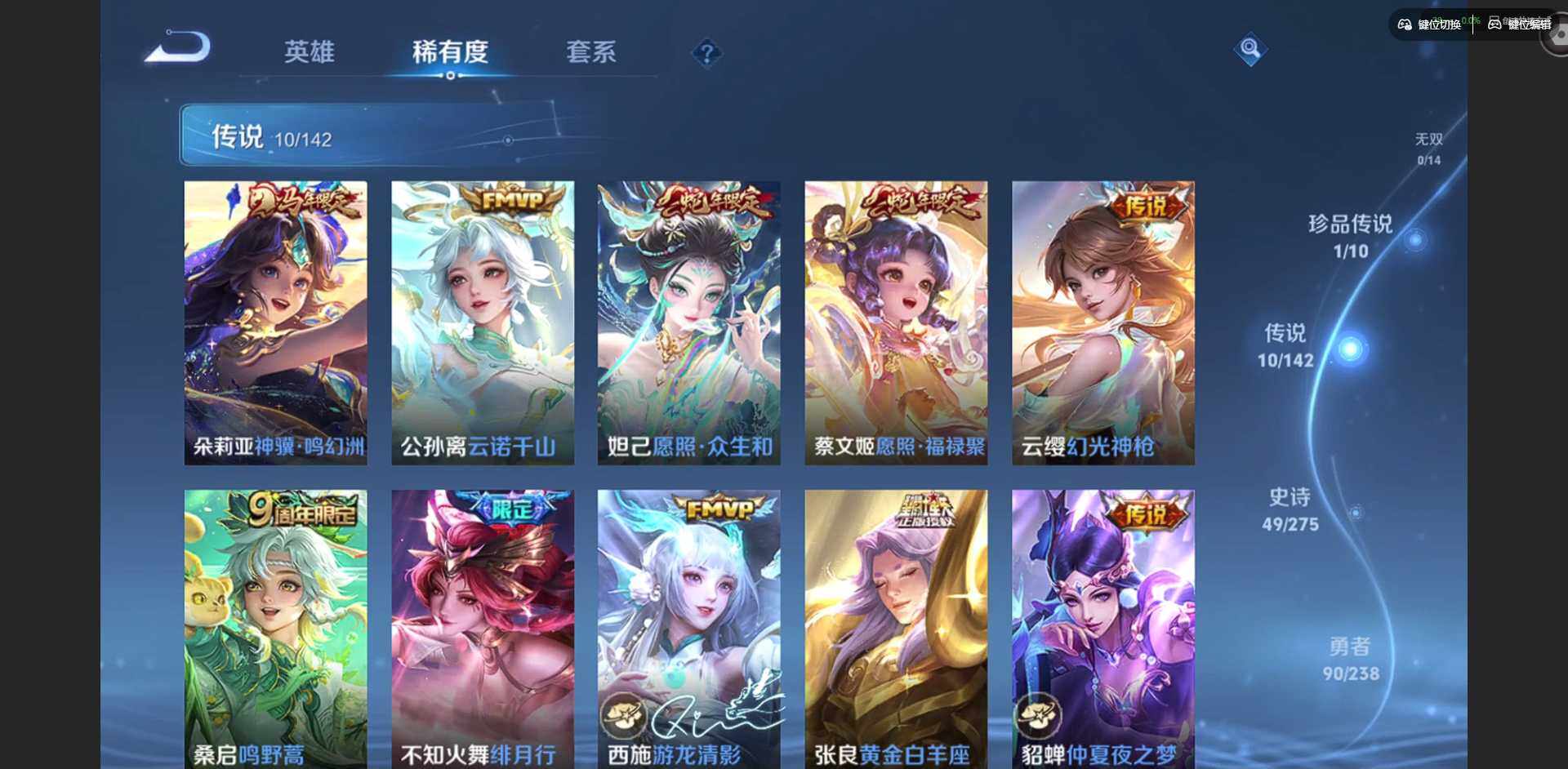 WZQM4267803王者荣耀账号详情图8