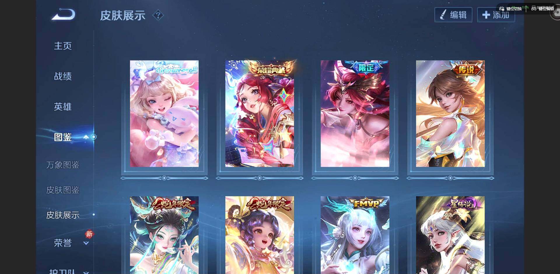 WZQM4267803王者荣耀账号详情图6