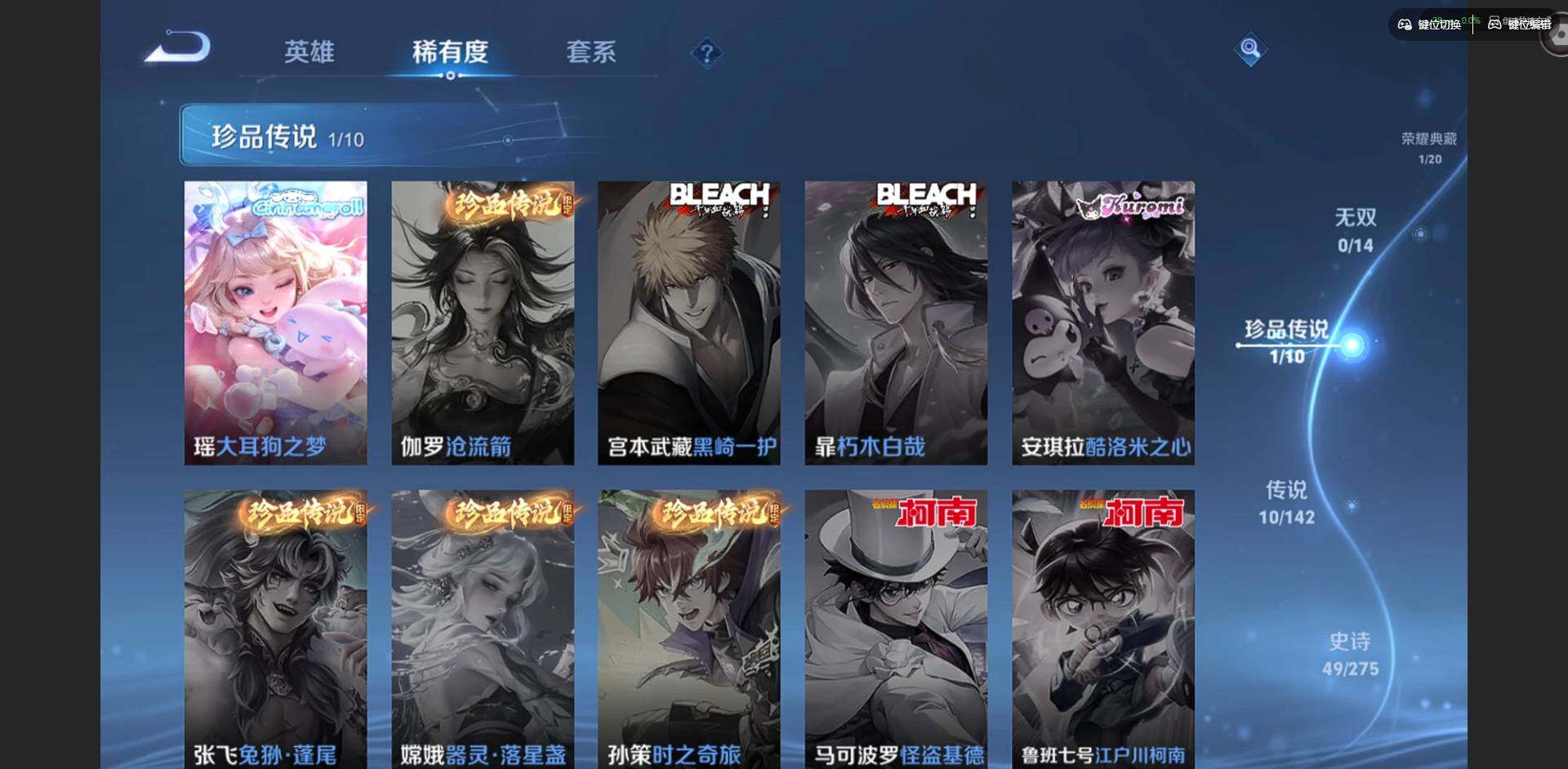 WZQM4267803王者荣耀账号详情图11