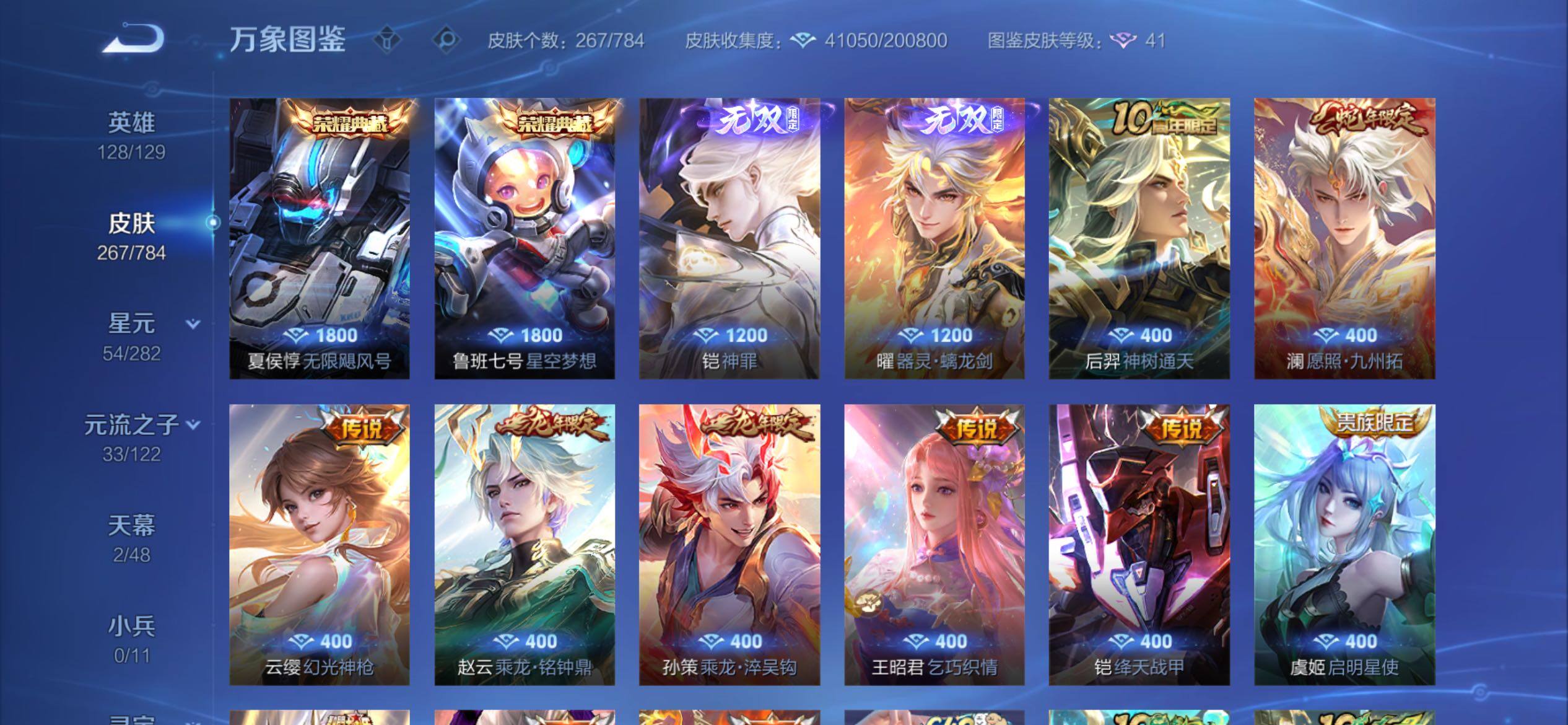 WZCMY4269835王者荣耀账号详情图6