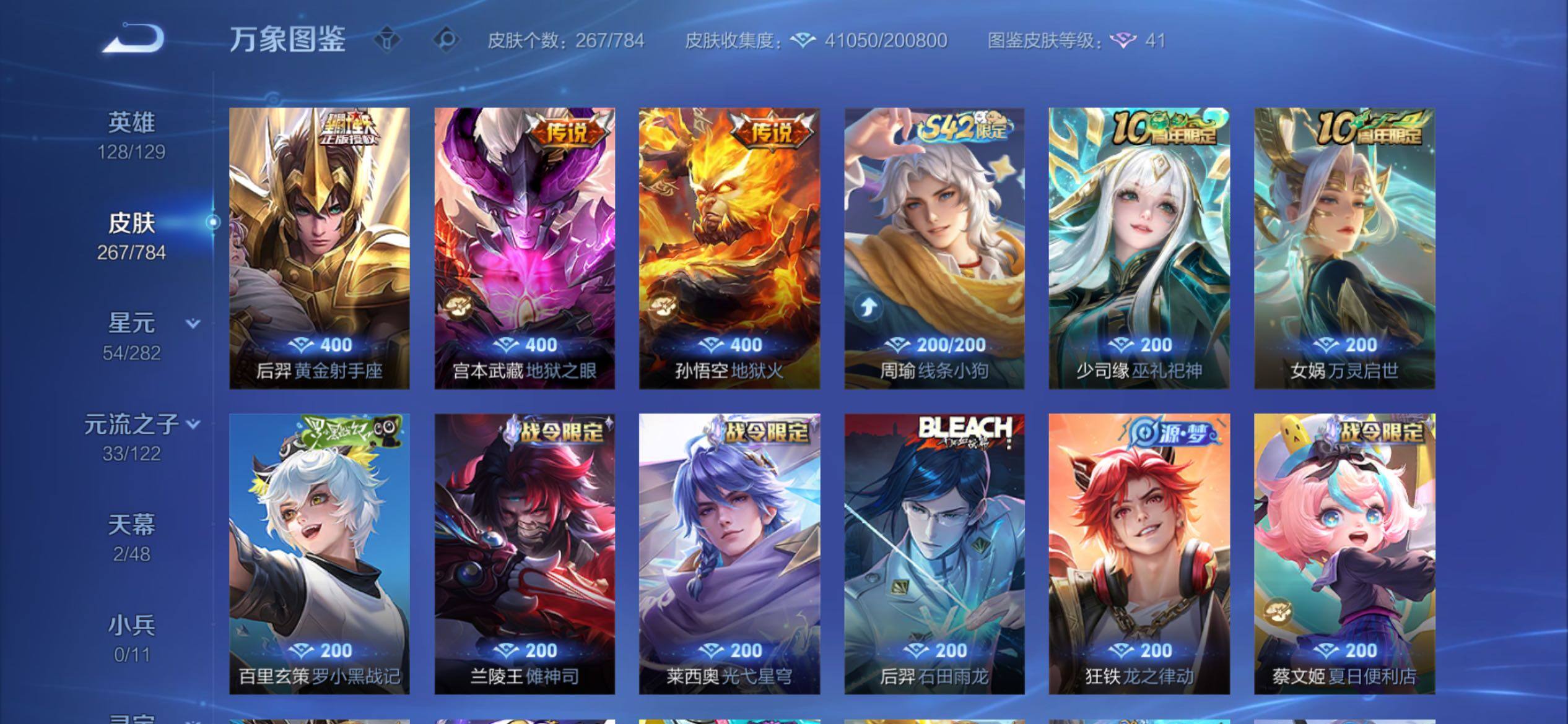 WZCMY4269835王者荣耀账号详情图7