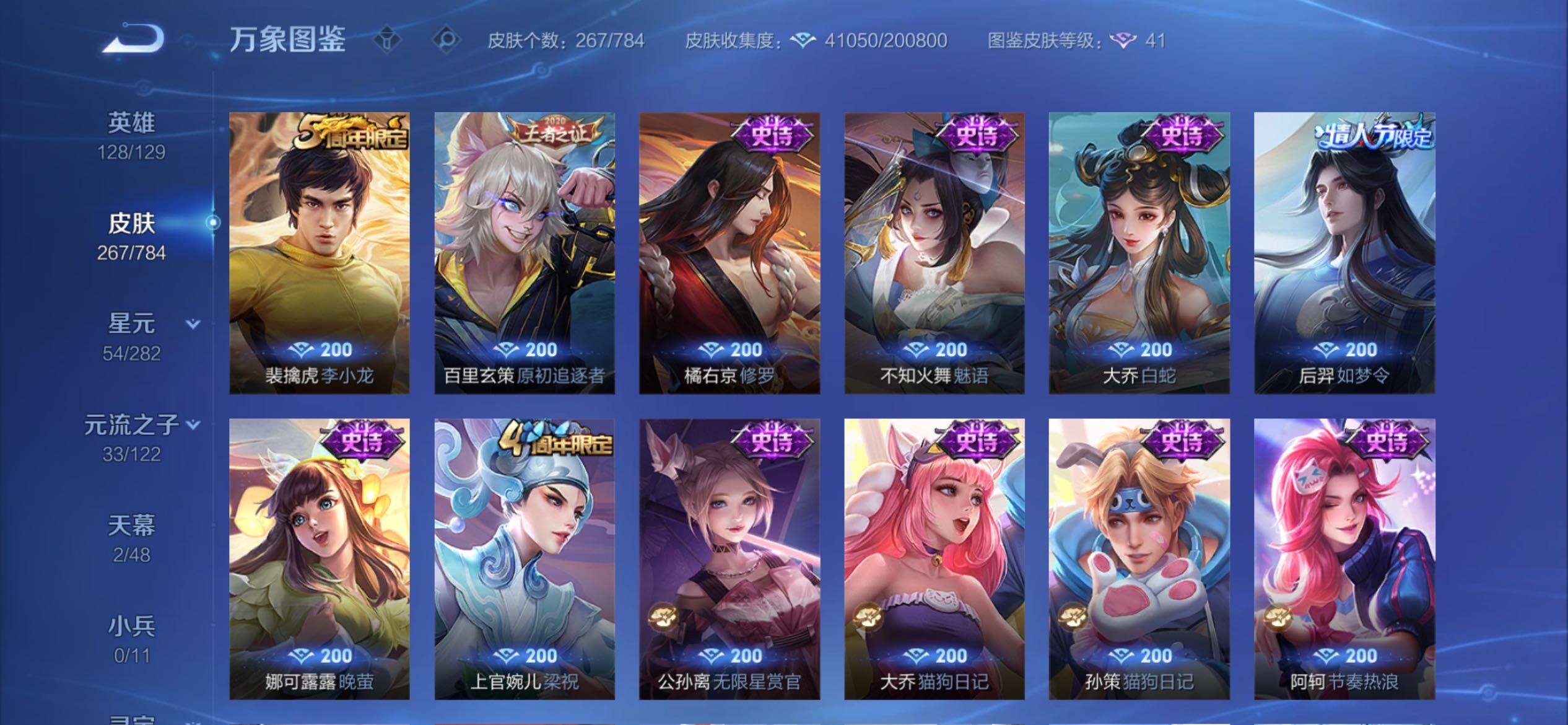 WZCMY4269835王者荣耀账号详情图8