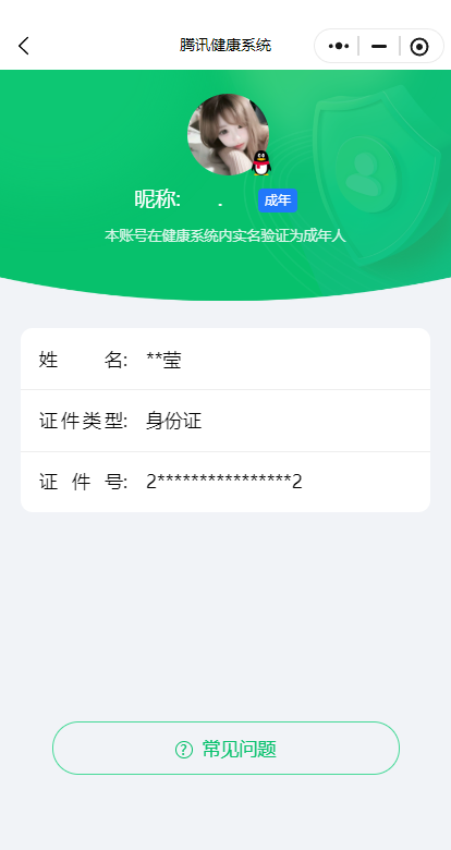 WZQM4267803王者荣耀账号详情图17