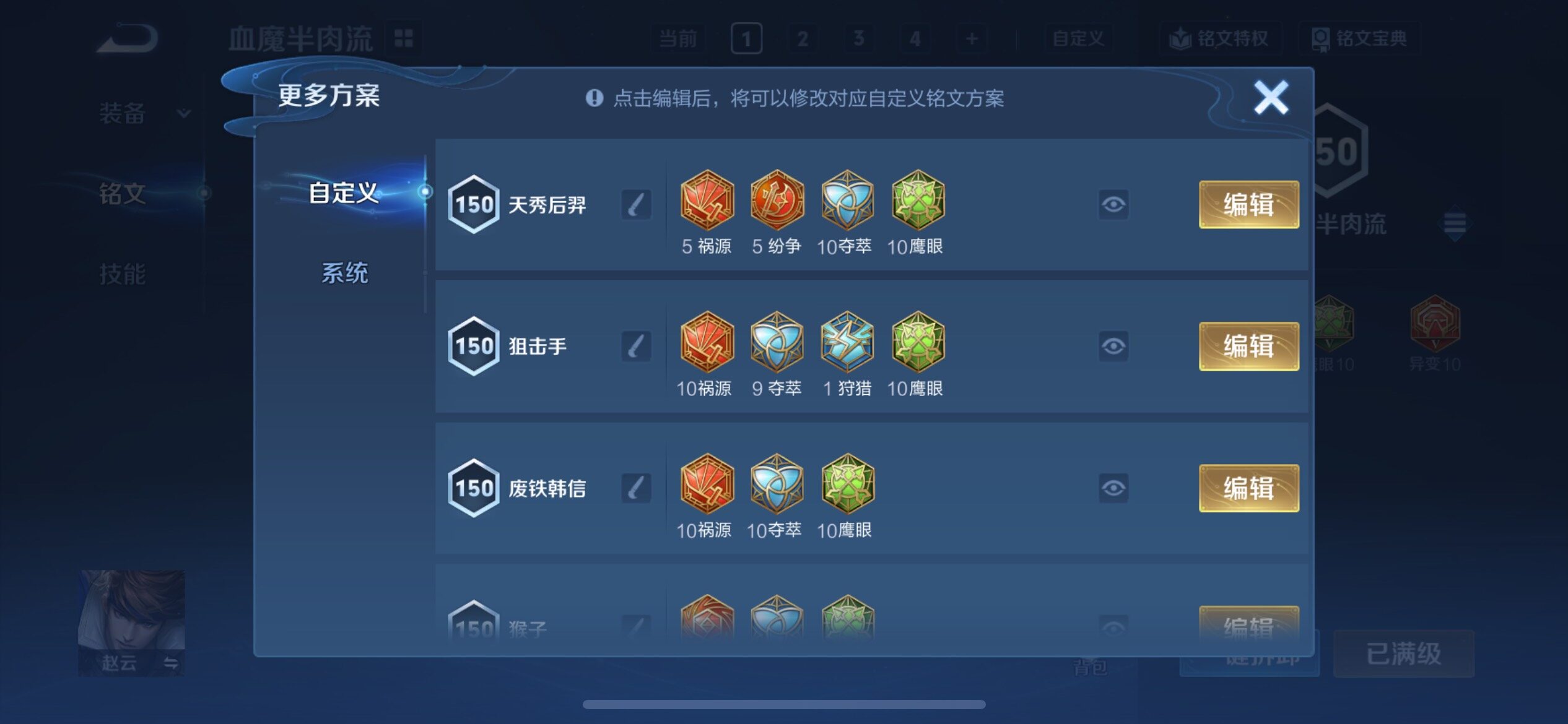 WZCMY4269835王者荣耀账号详情图14