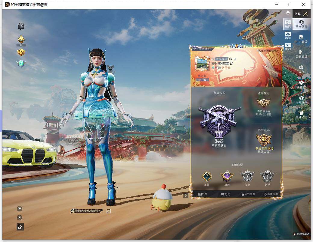 HPLX4151814和平精英账号详情图5