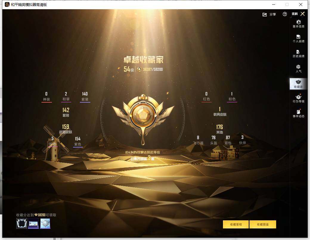 HPLX4151814和平精英账号详情图8