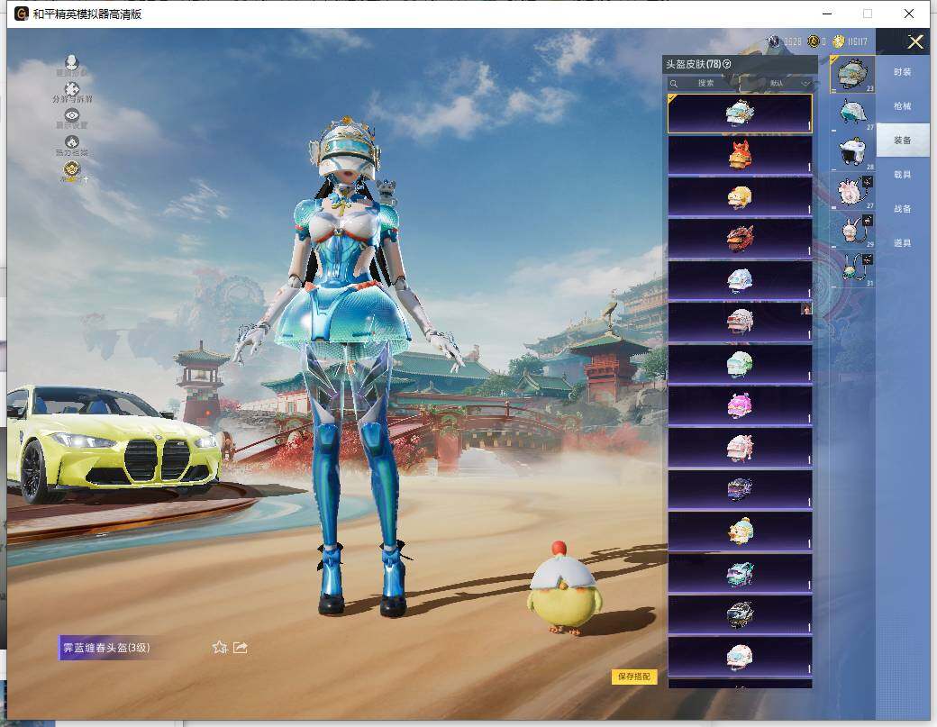 HPLX4151814和平精英账号详情图11