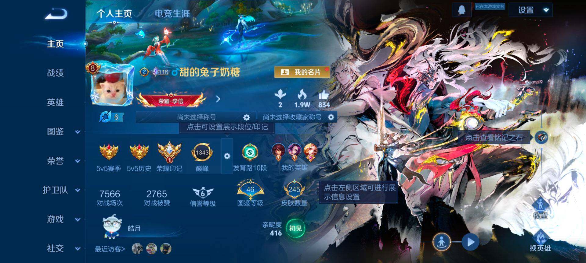 WZQM4267236王者荣耀账号详情图3