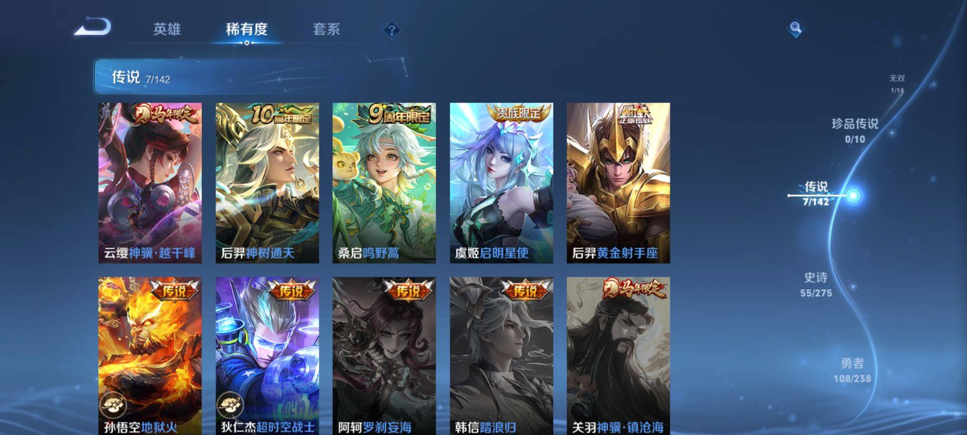 WZQM4267236王者荣耀账号详情图6