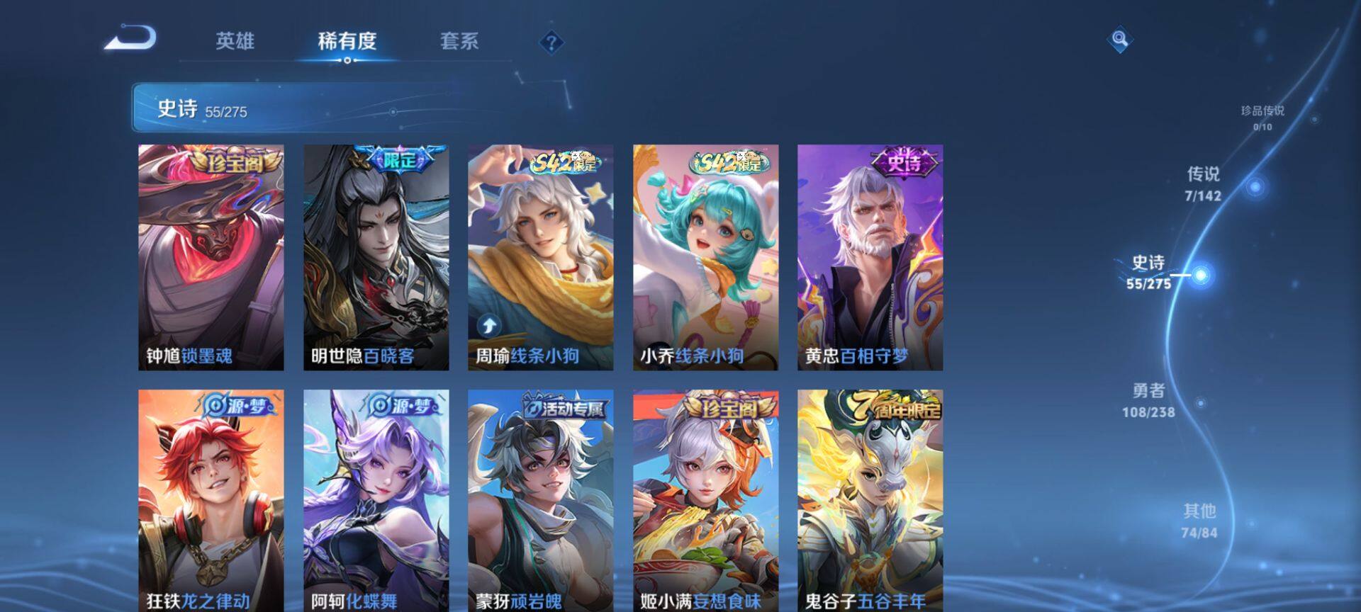 WZQM4267236王者荣耀账号详情图7