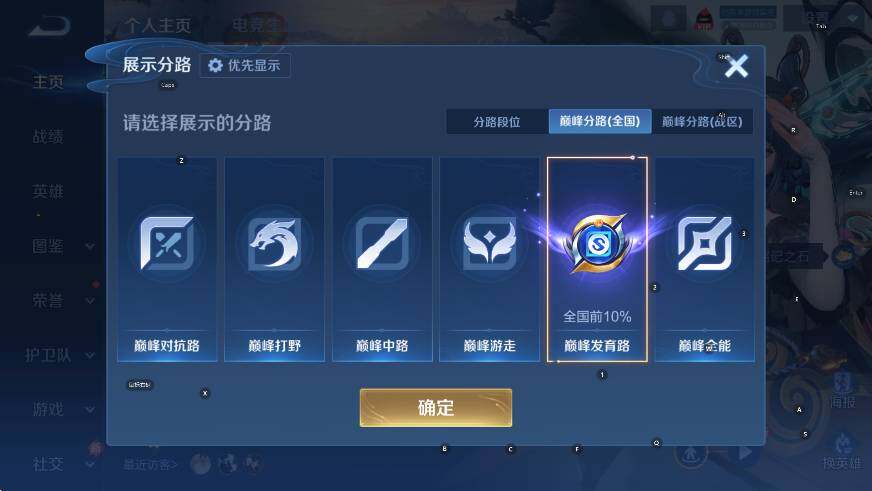 WZLX4269994王者荣耀账号详情图11