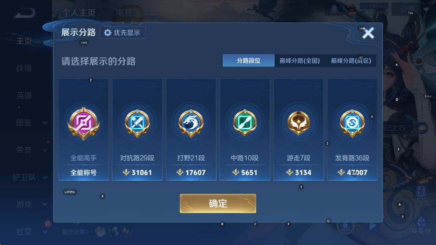 WZLX4269994王者荣耀账号详情图12