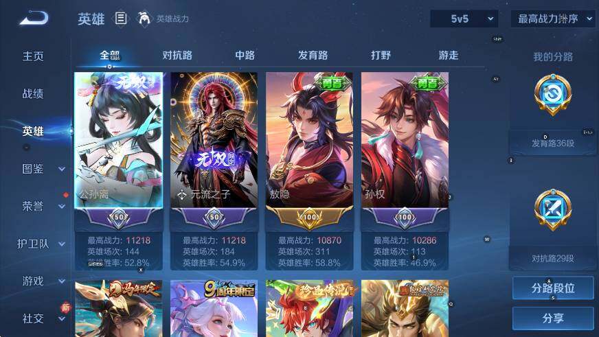 WZLX4269994王者荣耀账号详情图13