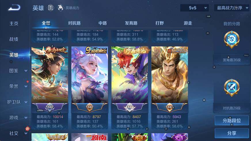 WZLX4269994王者荣耀账号详情图14