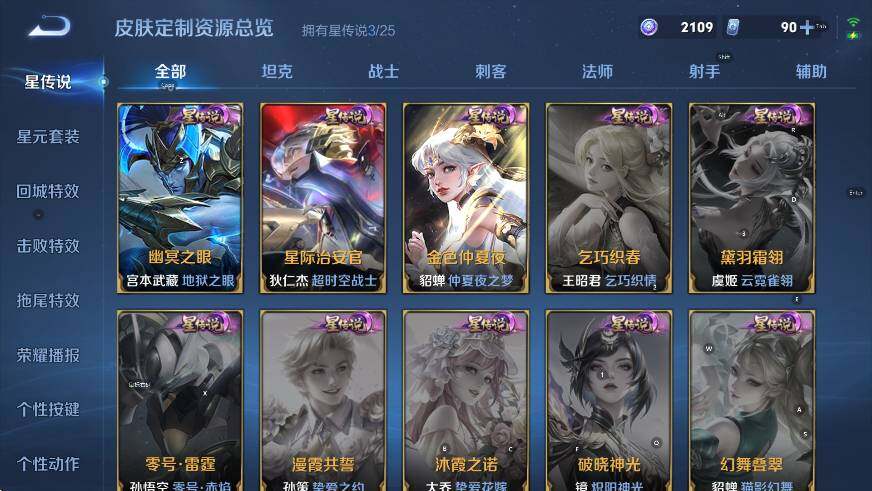 WZLX4269994王者荣耀账号详情图19