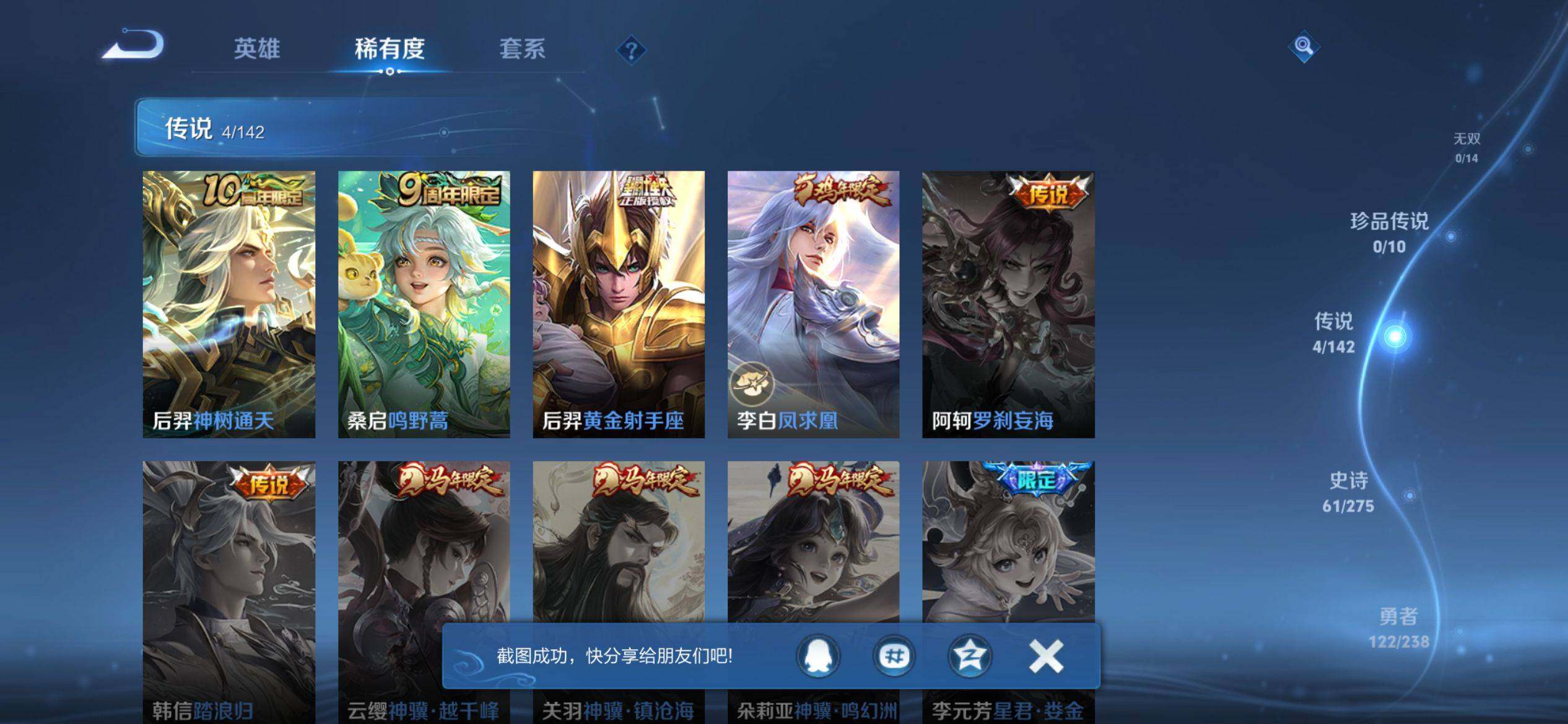 WZQM4267240王者荣耀账号详情图7